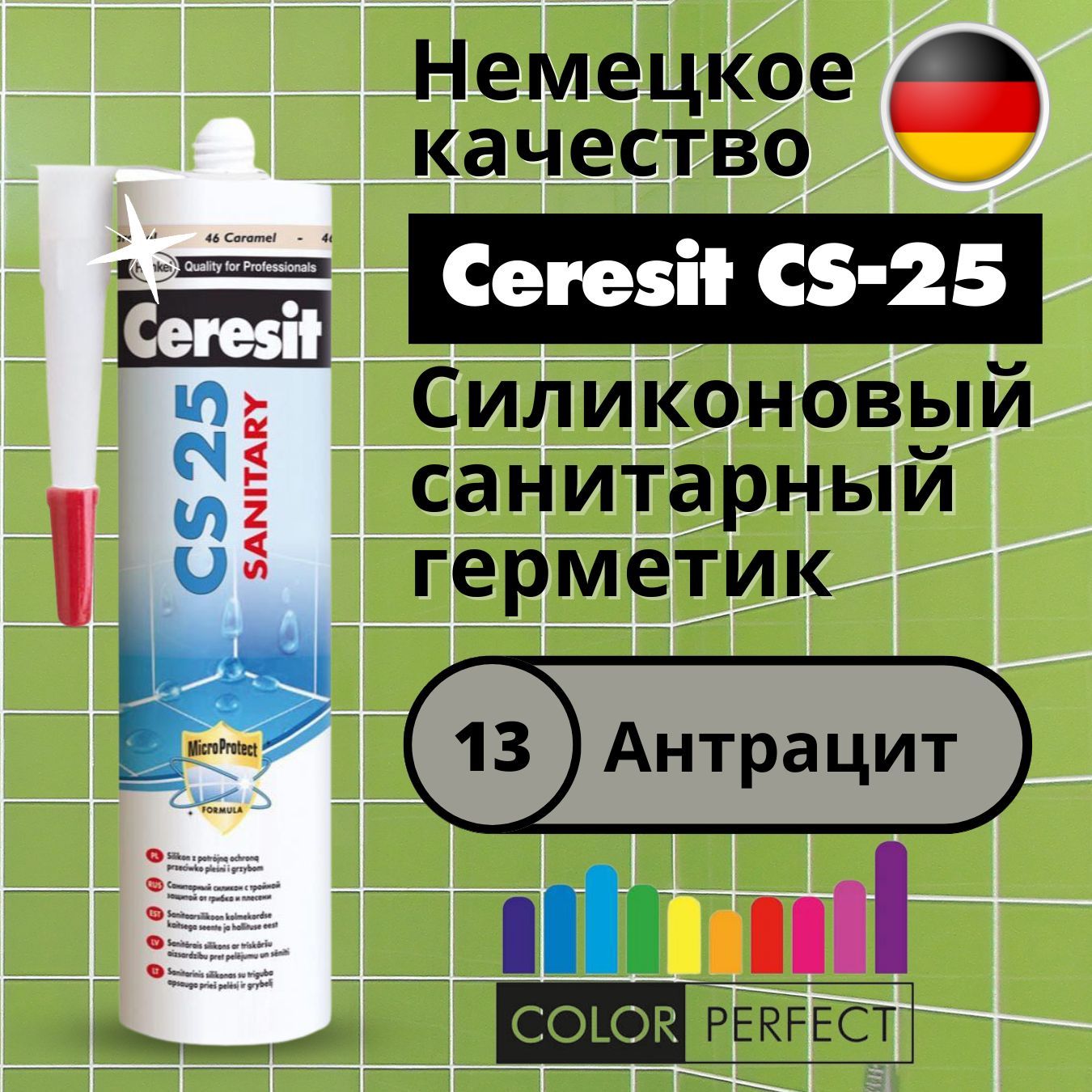 ГерметикCeresitCS-25Цвет:13Антрацит,силиконовыйсантехническийдляванной(санитарныйшовныйсиликон)280мл