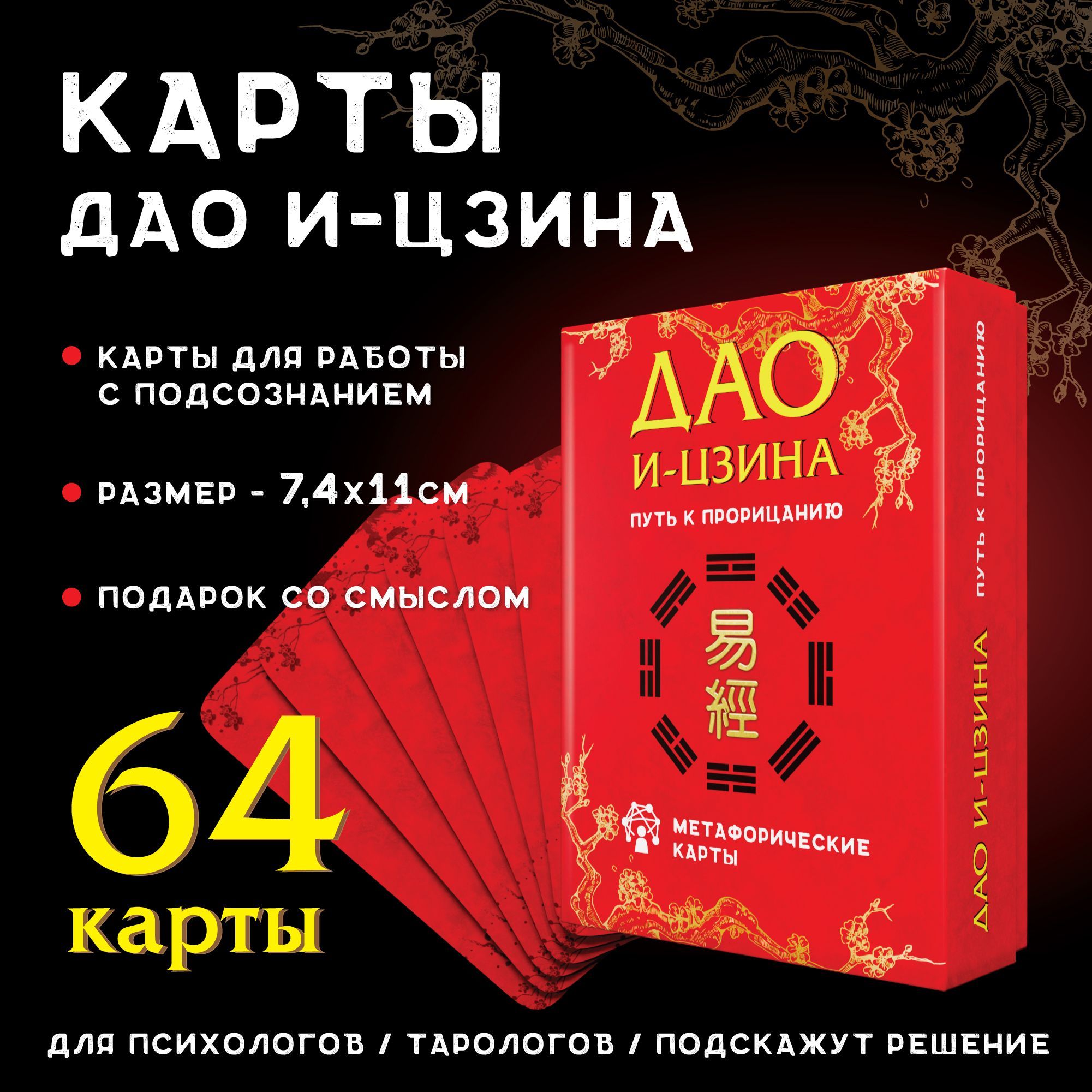 ДАО ЛЮБВИ | PDF