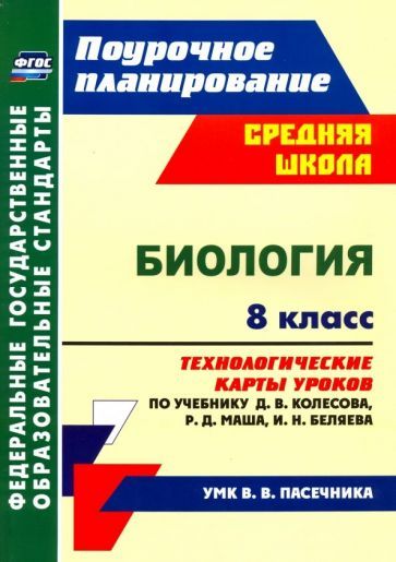Иллюстрация 5 из 8 для Обществознание. 7 класс. Рабочая программа и технологичес