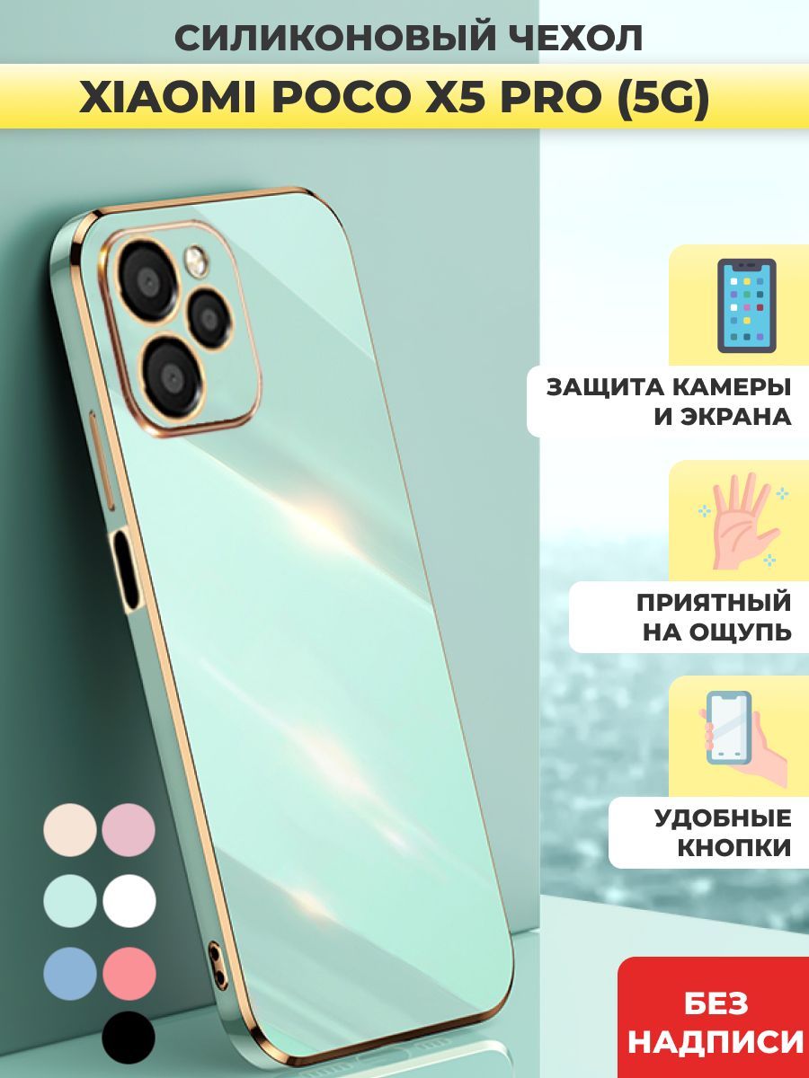 Поко х 5 про 5g