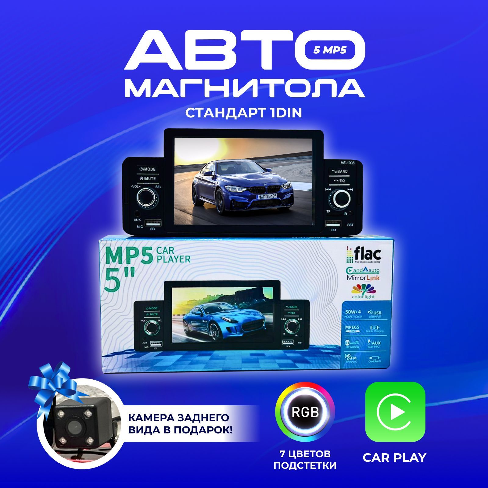 Автомагнитола 1 Din с Bluetooth/ с Экраном / Магнитола для автомобиля 1 DIN  Bluetooth AUX Флешка/Автомобильные/с блютуз/в машину/магнитофон