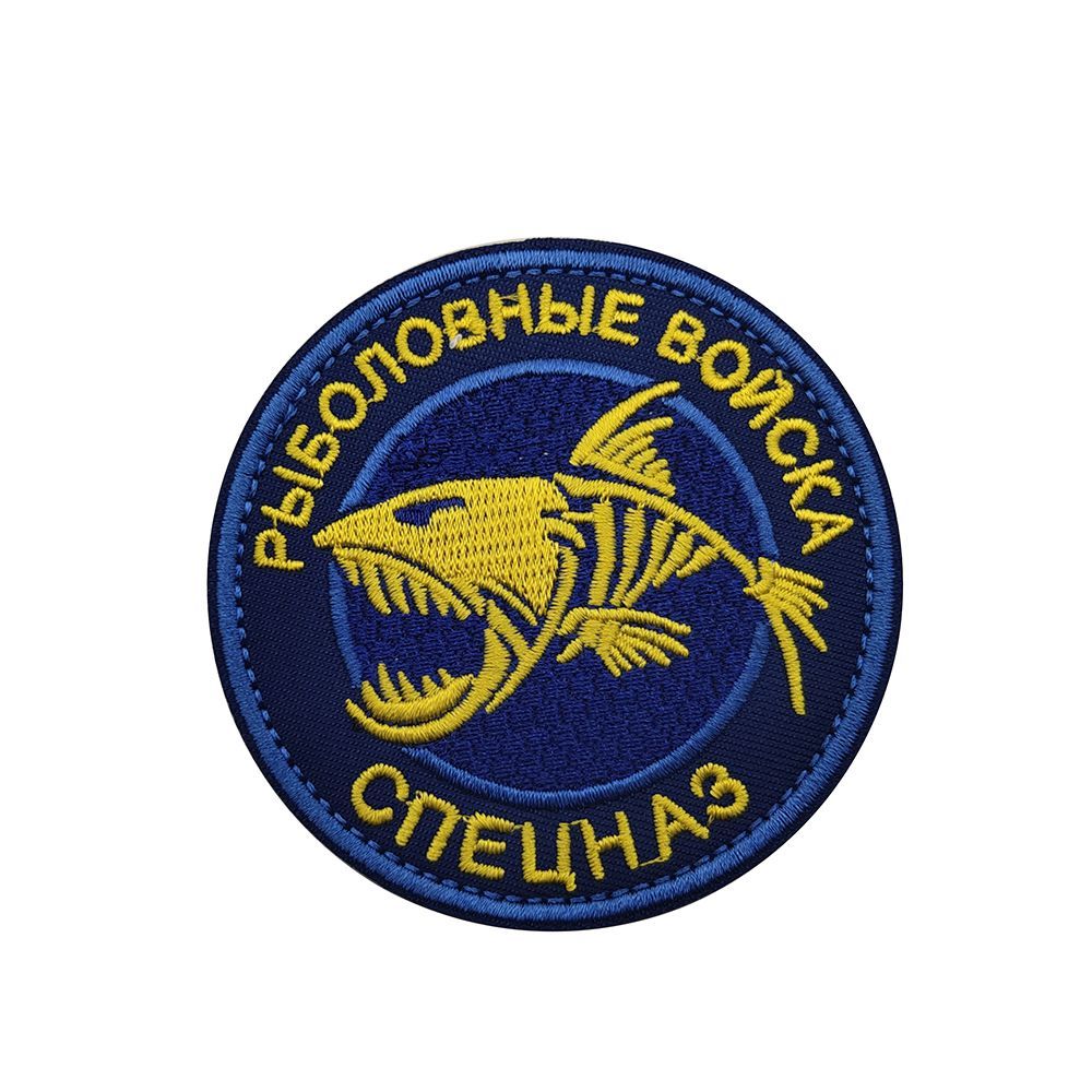 Шефрон. Нашивка пилота. Шеврон пилота. Нашивка Пилотская. Патч рыболовный.