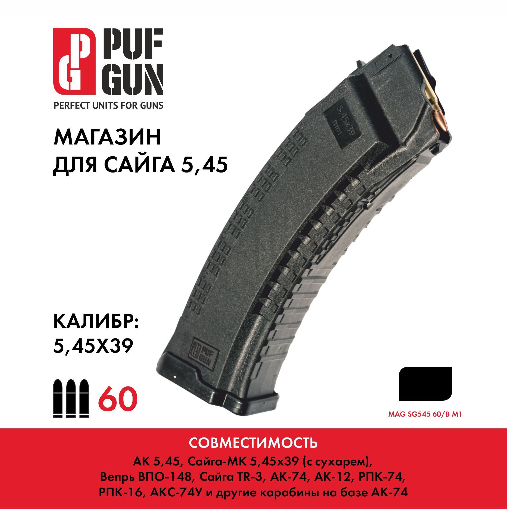 Магазин Ак 5.45 На 60 Купить