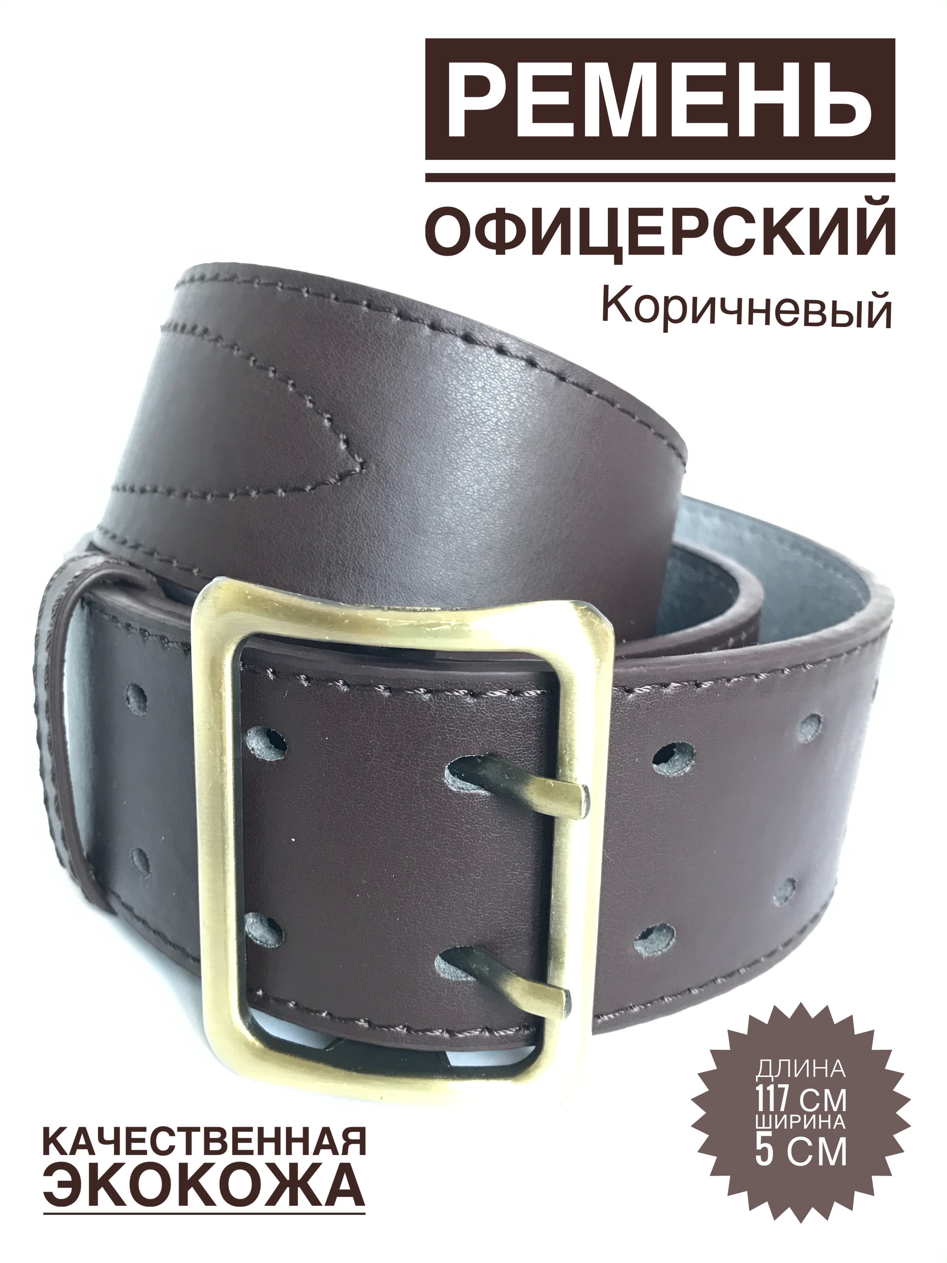 Ремень купить на OZON по...
