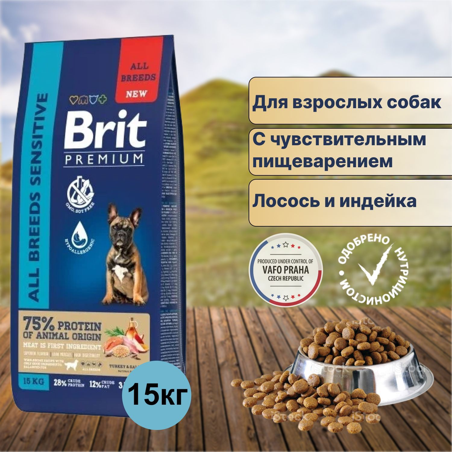 Brit 15 Кг Купить Для Собак