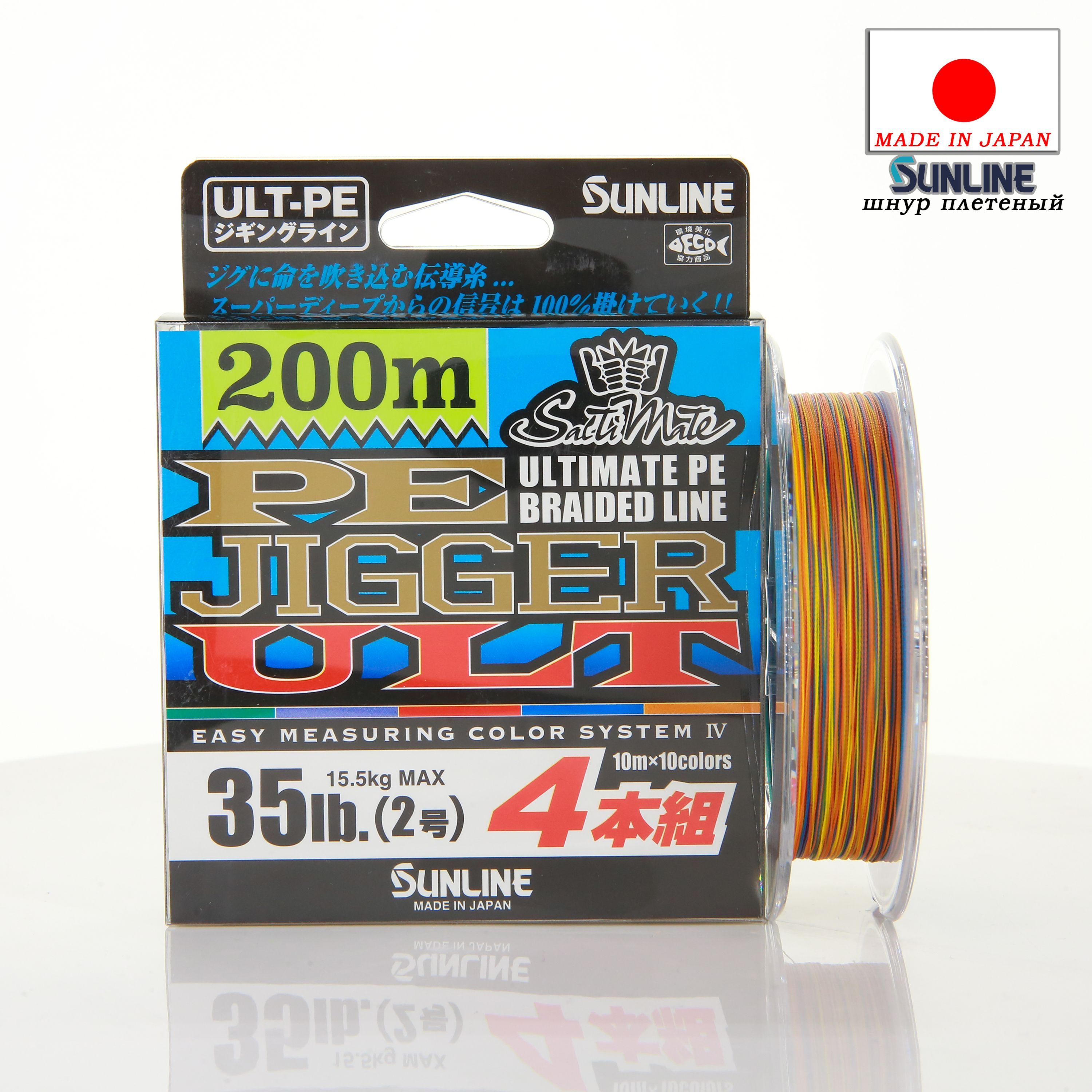 Плетеный шнур Sunline SaltiMate PE Jigger ULT 4 Honkumi #2 35lb 200m