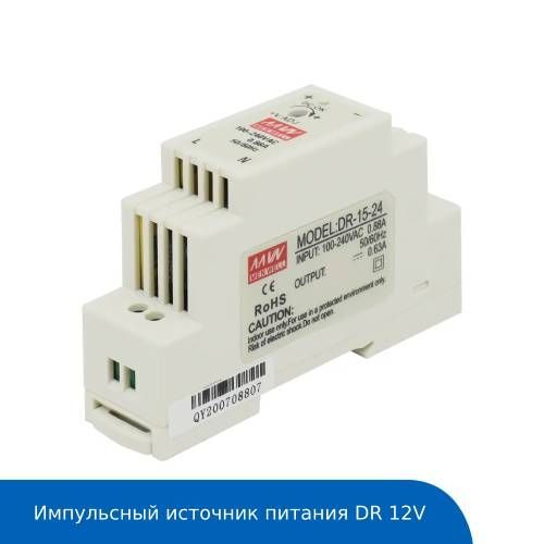 Блокпитаниямикрокомпьютера12v12,193Вт