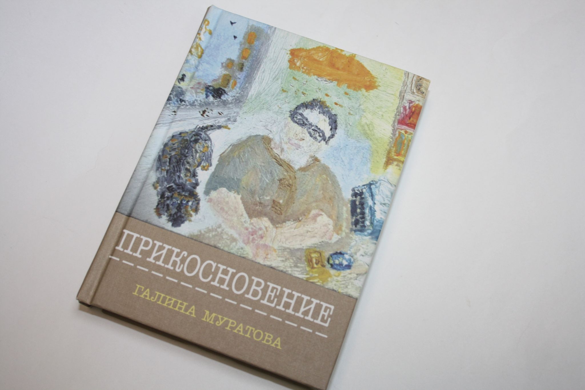 Рассказы прикосновение весны. Мишка Бруно книга. Лето мишки Бруно. Мишка Бруно Гунилла Ингвес. Книга фотоальбом Чехова 1984 года.