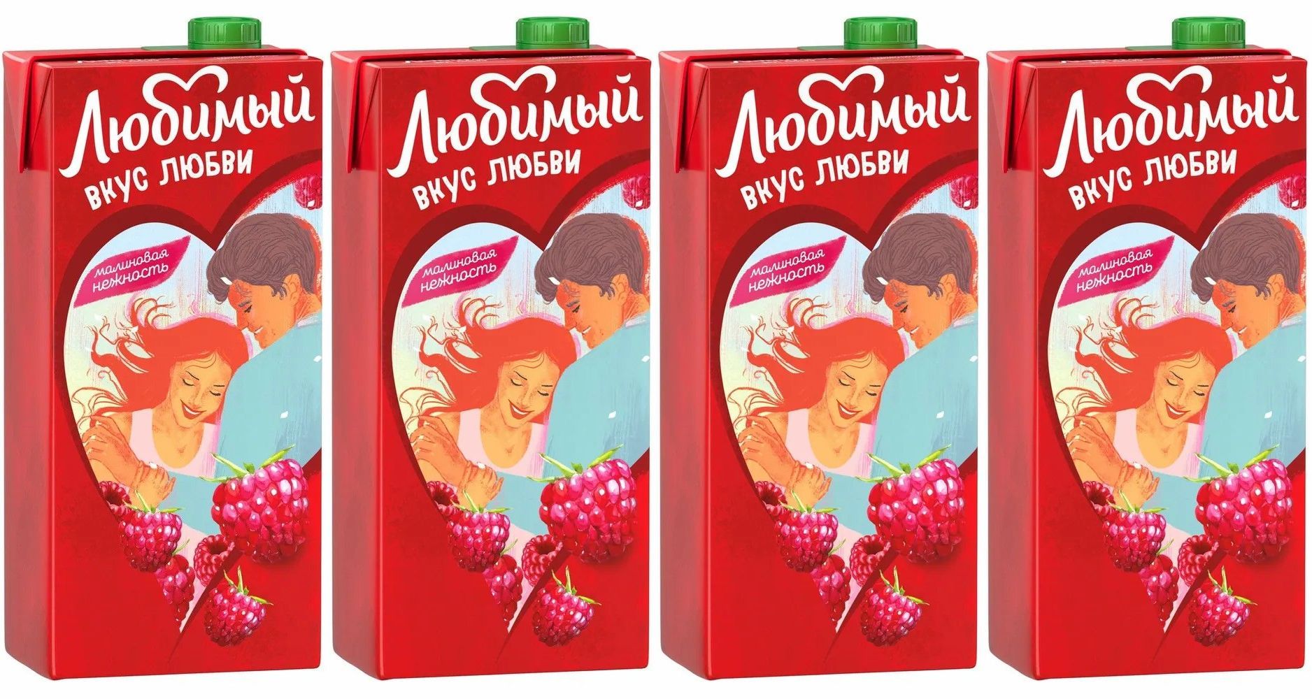 Сок любимый вкус любви. Сок любимый малина. Малиновый сок любимый. Сок любимый малиновая нежность. Сок любимый малина.