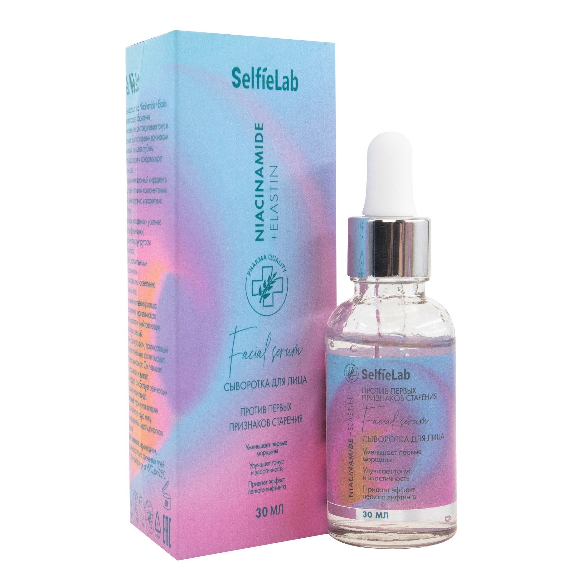Selfielab mono сыворотка с аминокислотами, флакон 30 мл. Селфилаб шампунь. Selfielab сыворотка. Selfielab отзывы. Selfielab mono сыворотки.