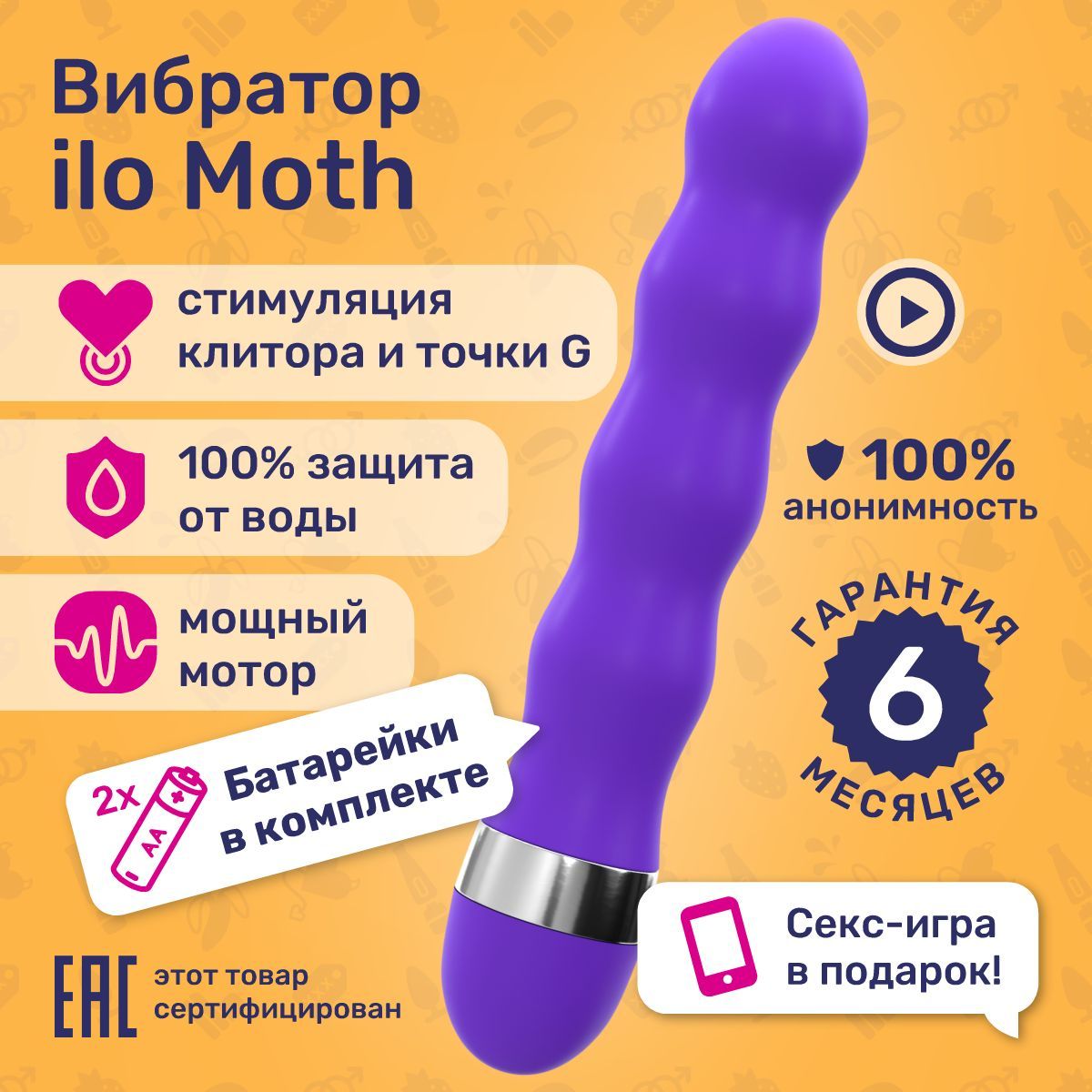 Вибратор ilo Moth (фиолетовый). Товары для взрослых. Вибраторы для девушек  для клитора. Вибратор женский. Вибратор кролик. 18+. Стимулятор для клитора.  Клиторальный стимулятор. Секс игрушки для двоих. Вибратор для девочек.  Подарок на 8