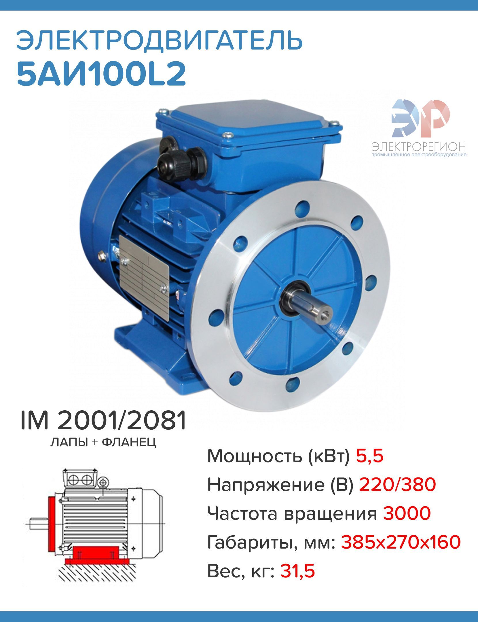 Купить Эл Двигатель В Самаре