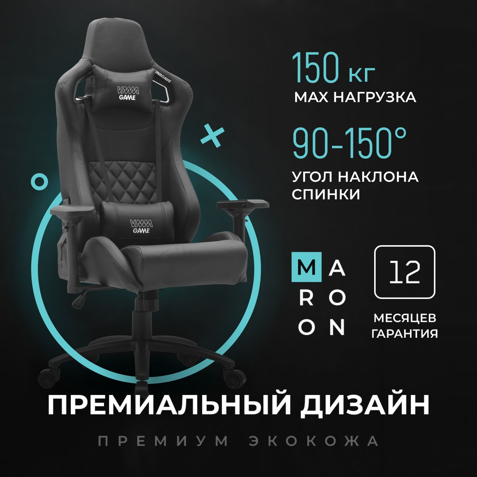 ИгровоекомпьютерноекреслоVMMGAMEMAROONАгатово-чёрный