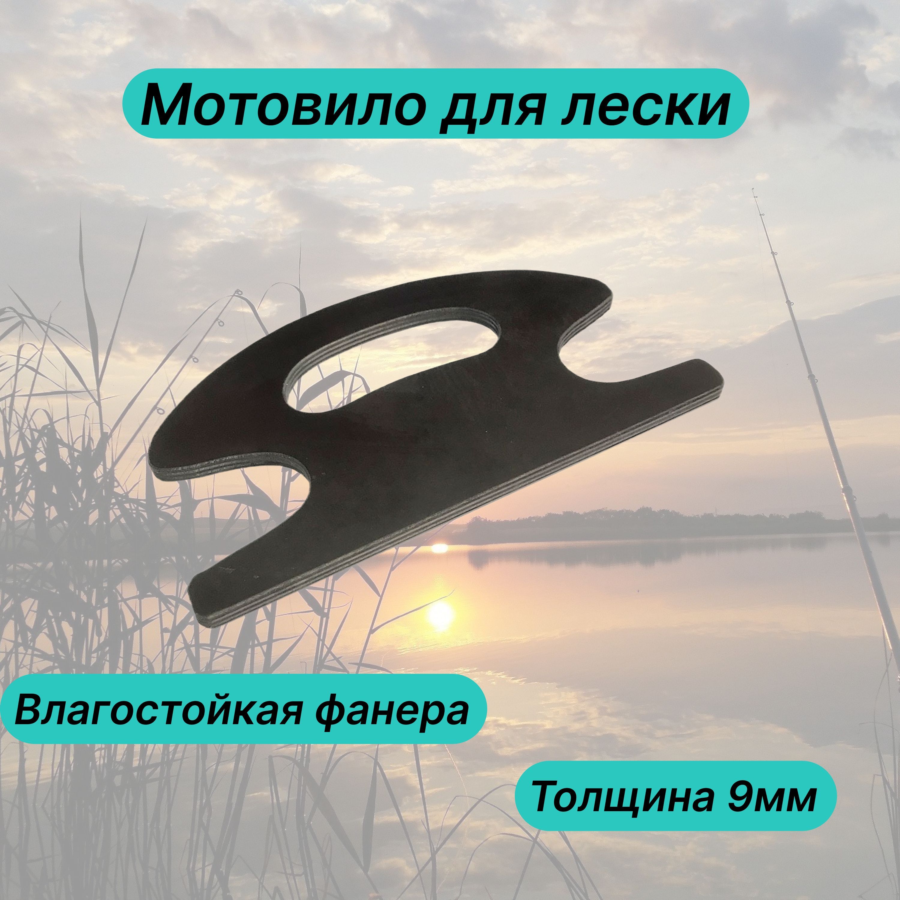 Мотовило SARGAN Moto для буйрепа