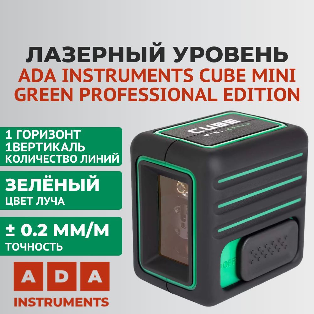 Ada cube mini green