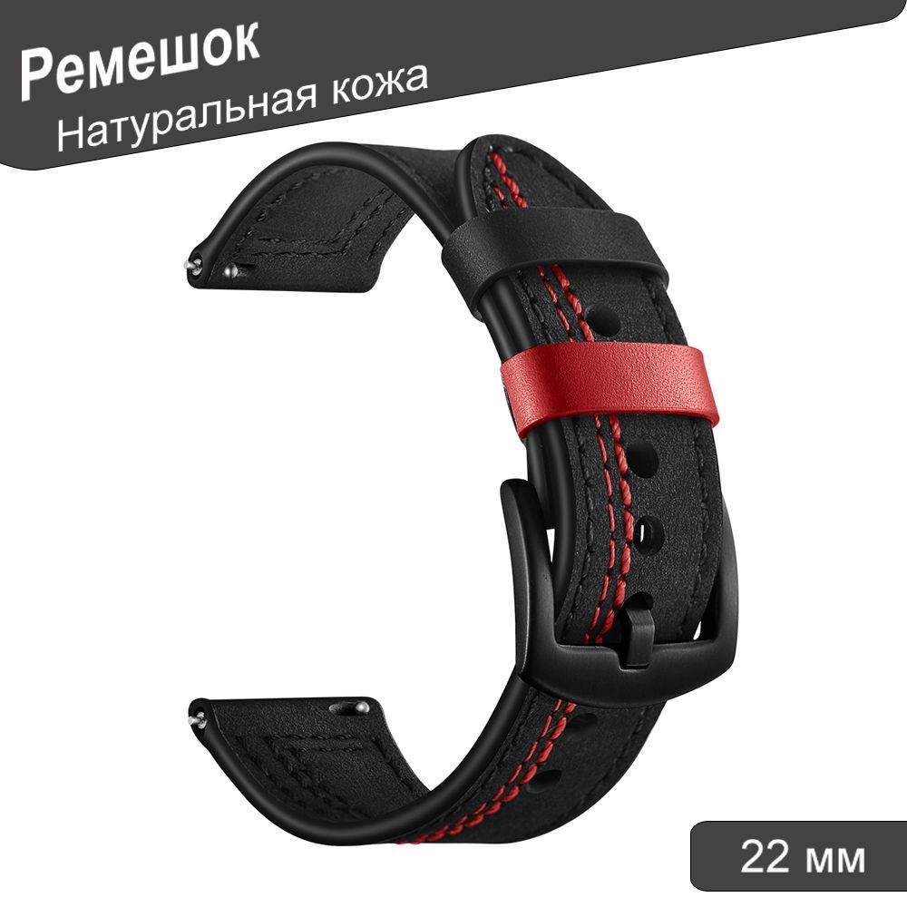 Ремешокдлячасовизнатуральнойкожи22ммдляGearS4Sportgalaxywatch3Легкосъемныйремешокдлячасов