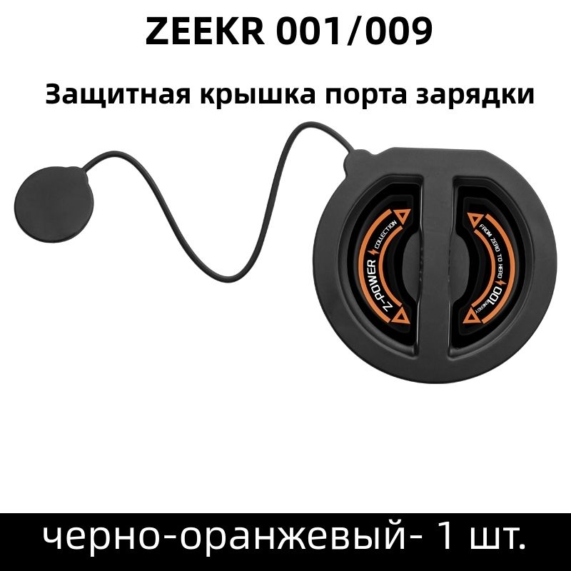 кислородный аппарат oxy 20l. Zeekr 001. Zeekr001 разъемы. Geely zeekr 001. Zeekr 001 черный.
