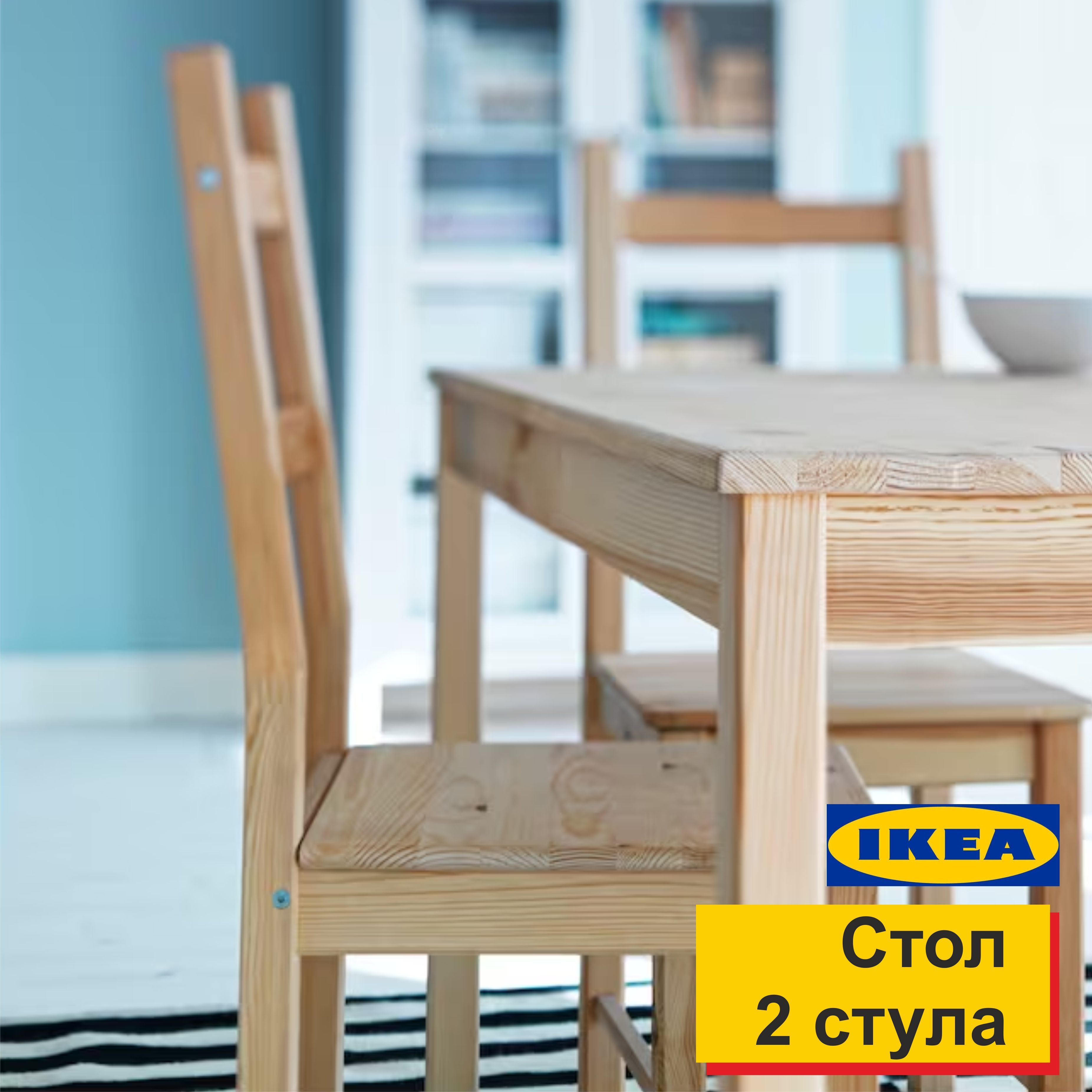 Стул ikea Ивар 403.601.42