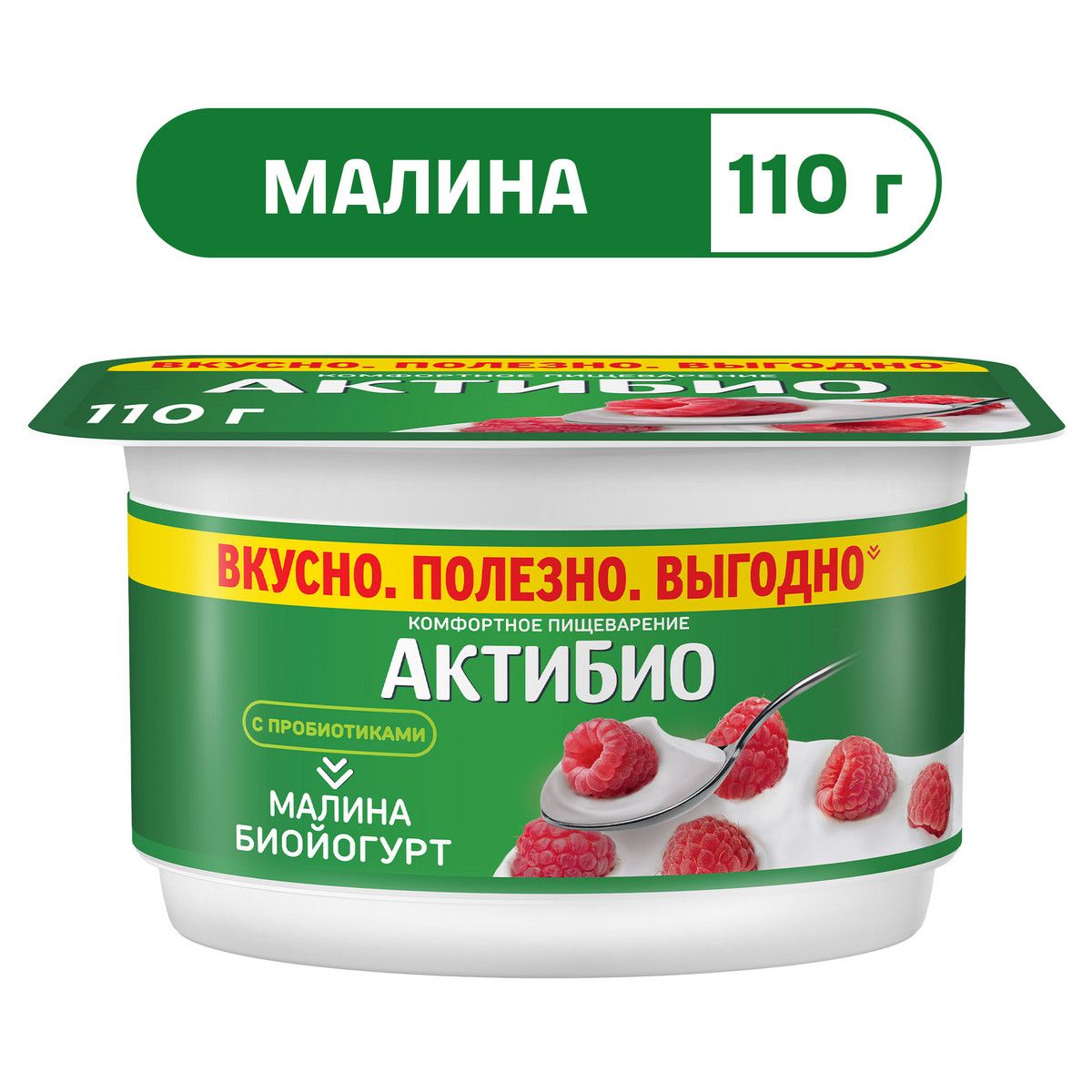 Актибио йогурт клубника. АКТИБИО 110. АКТИБИО 130. АКТИБИО йогурт. АКТИБИО манго 110г.