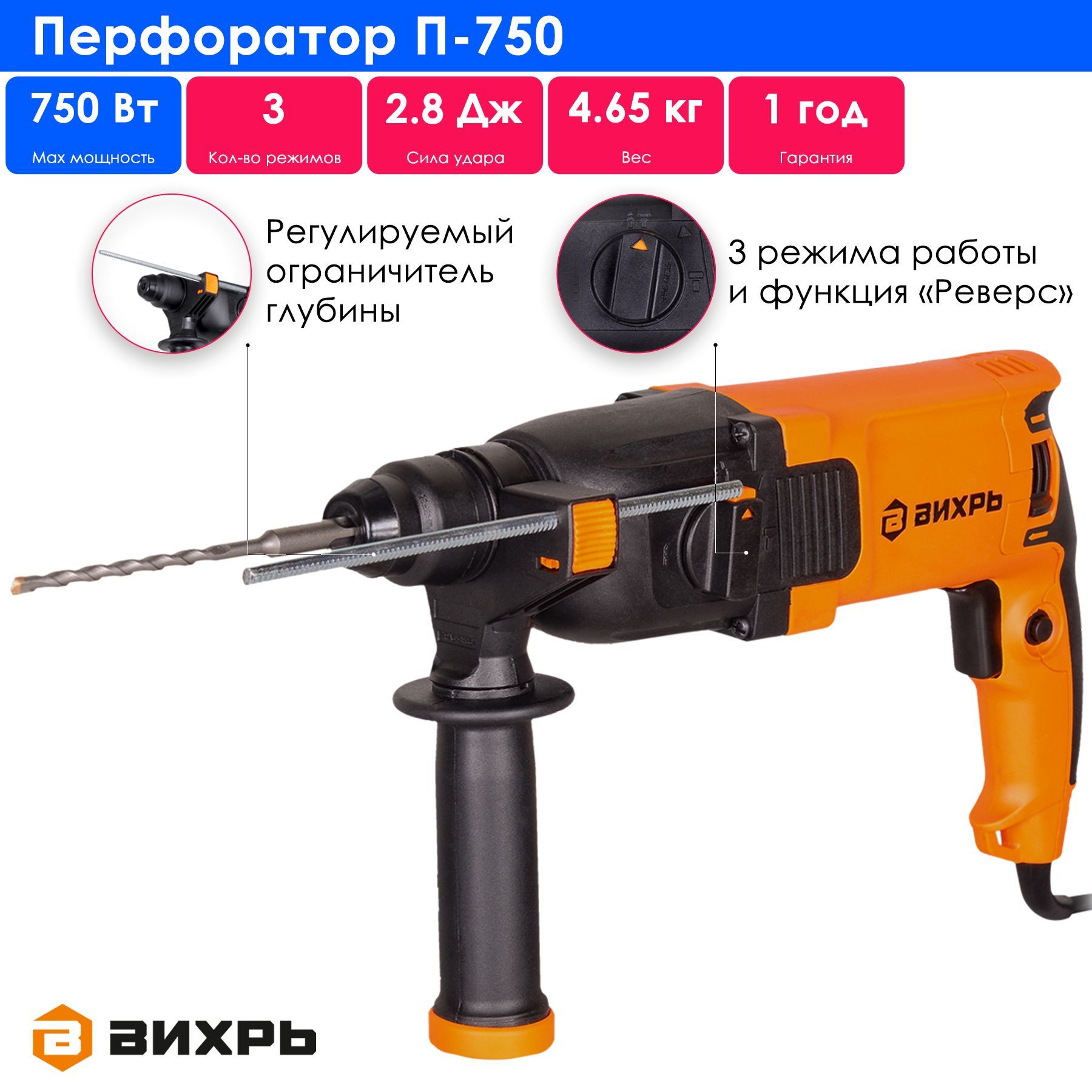 Вихрь п-750, 750 Вт. Перфоратор Вихрь п-1600к-м щетки. Кейс для перфоратора Вихрь п-750. Вихрь Ду-750, 750 Вт.