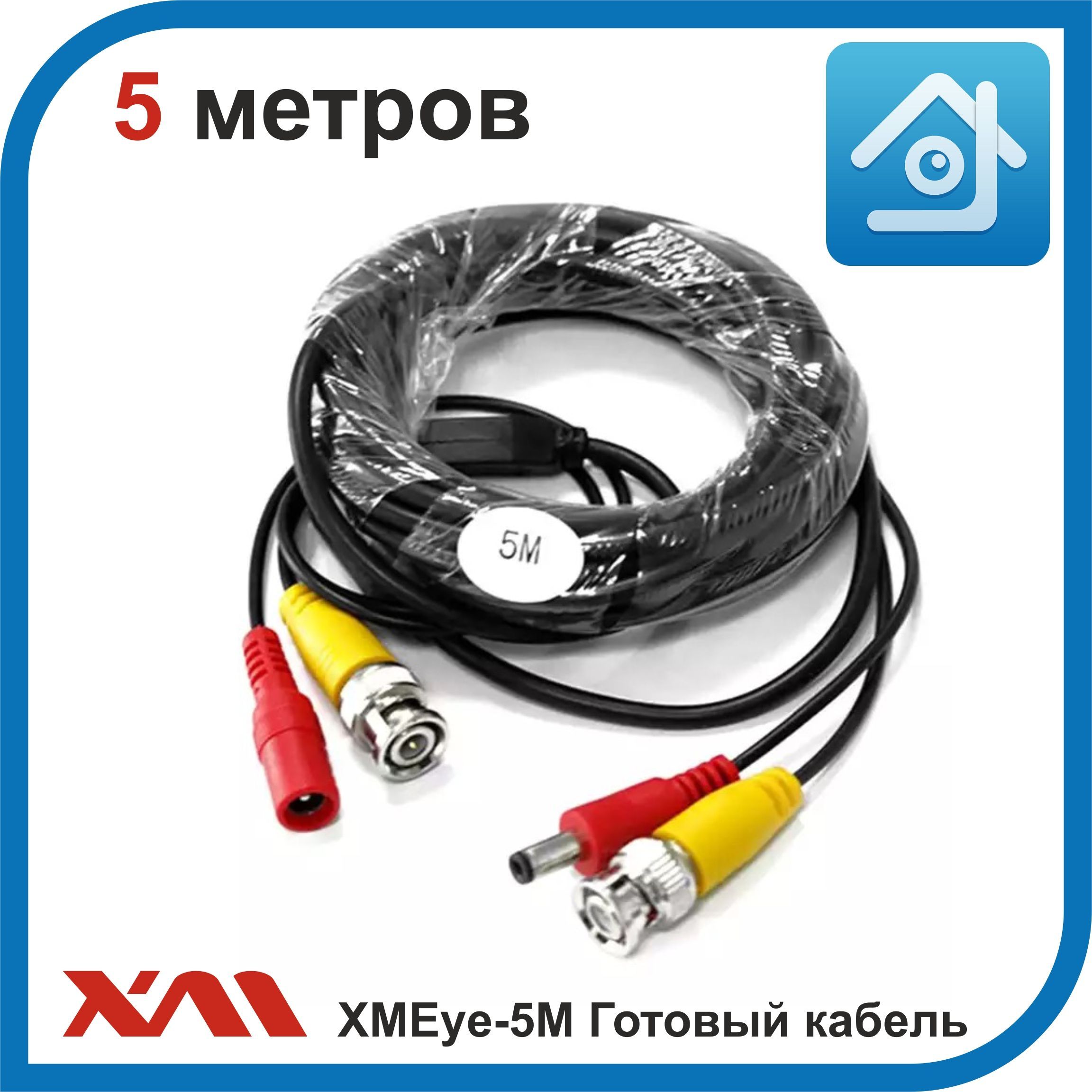 XMEye-5М.(BNC/PW-BNC/PW).Готовыйкабельдлякамервидеонаблюдения5метров.