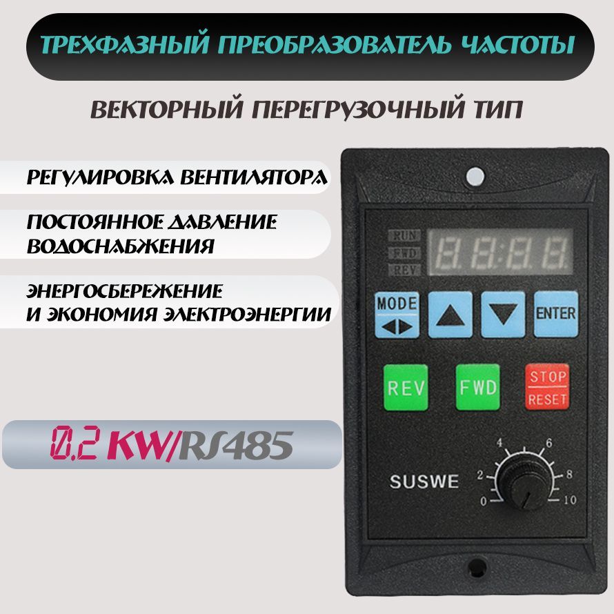 Частотный Преобразователь T13 750w 12 H Купить