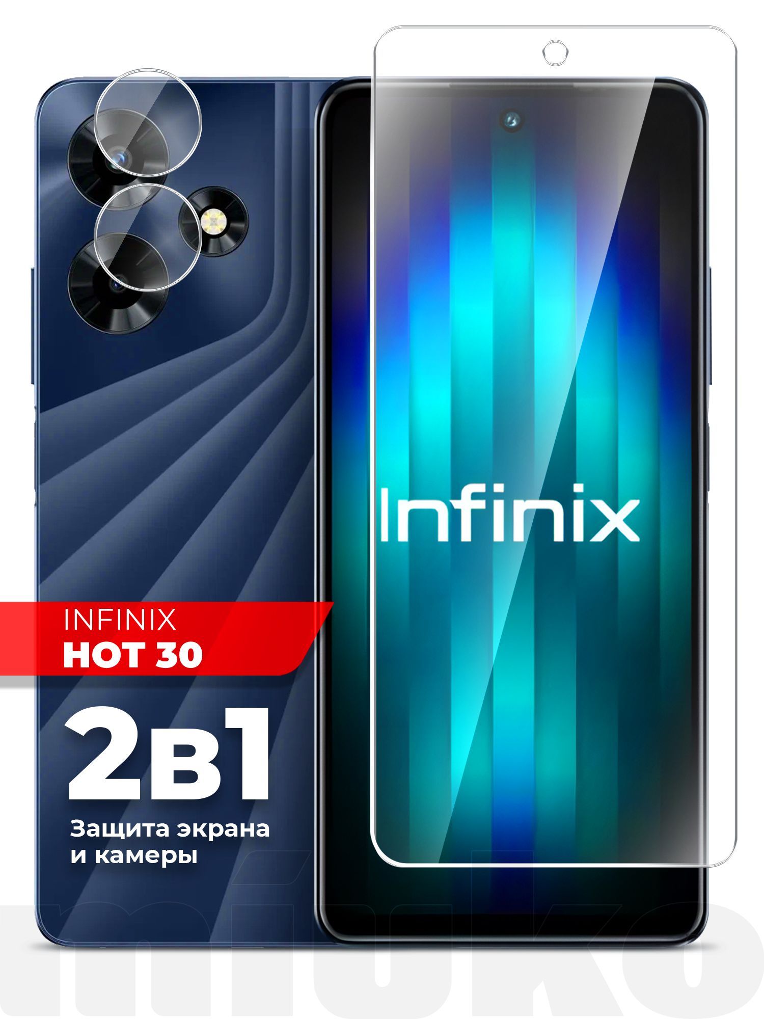 Infinix hot 30 защитное стекло. Itel Vision 3. Защитное стекло на Realme c 10 4g. Infinix hot 30. Itel Vision 3 DNS.