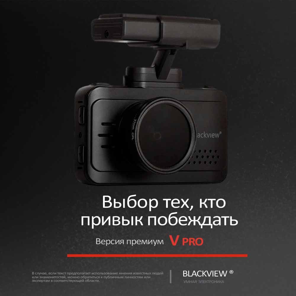 ВидеорегистраторыBlackview