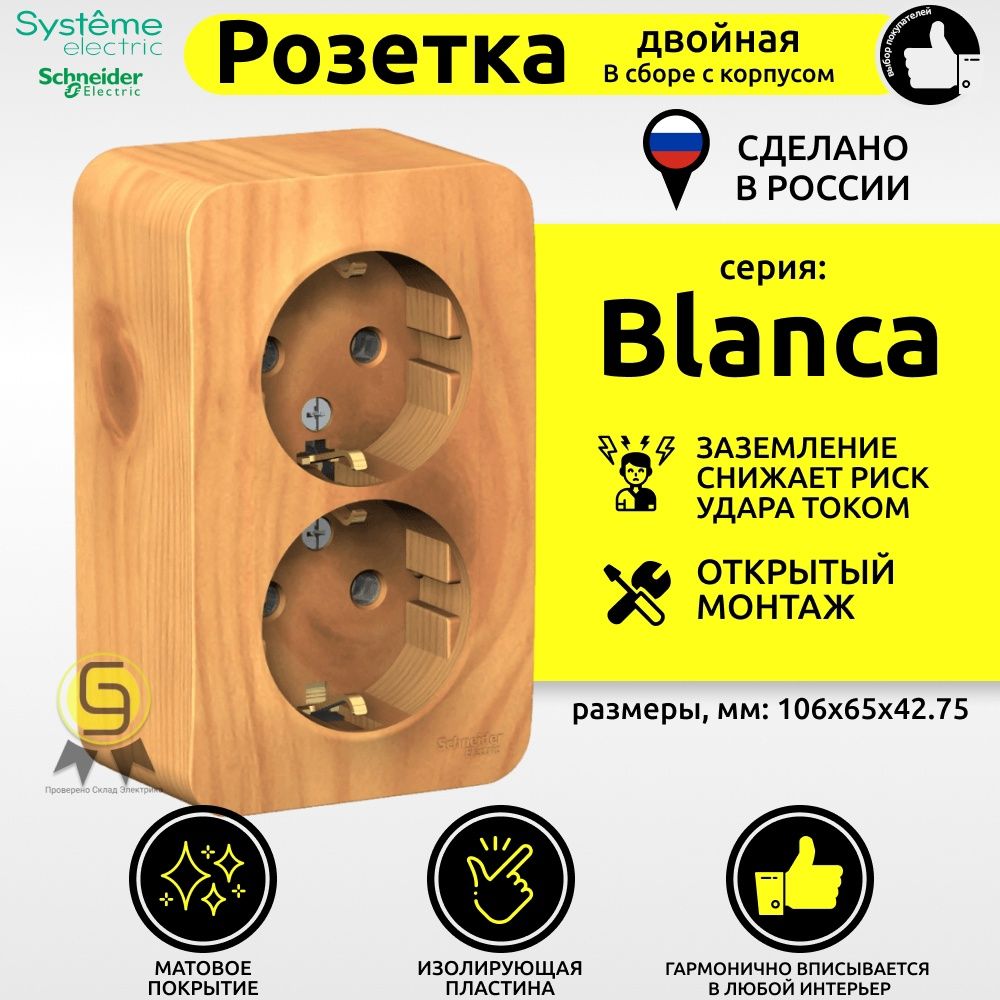 Blanca schneider electric 16а 250в