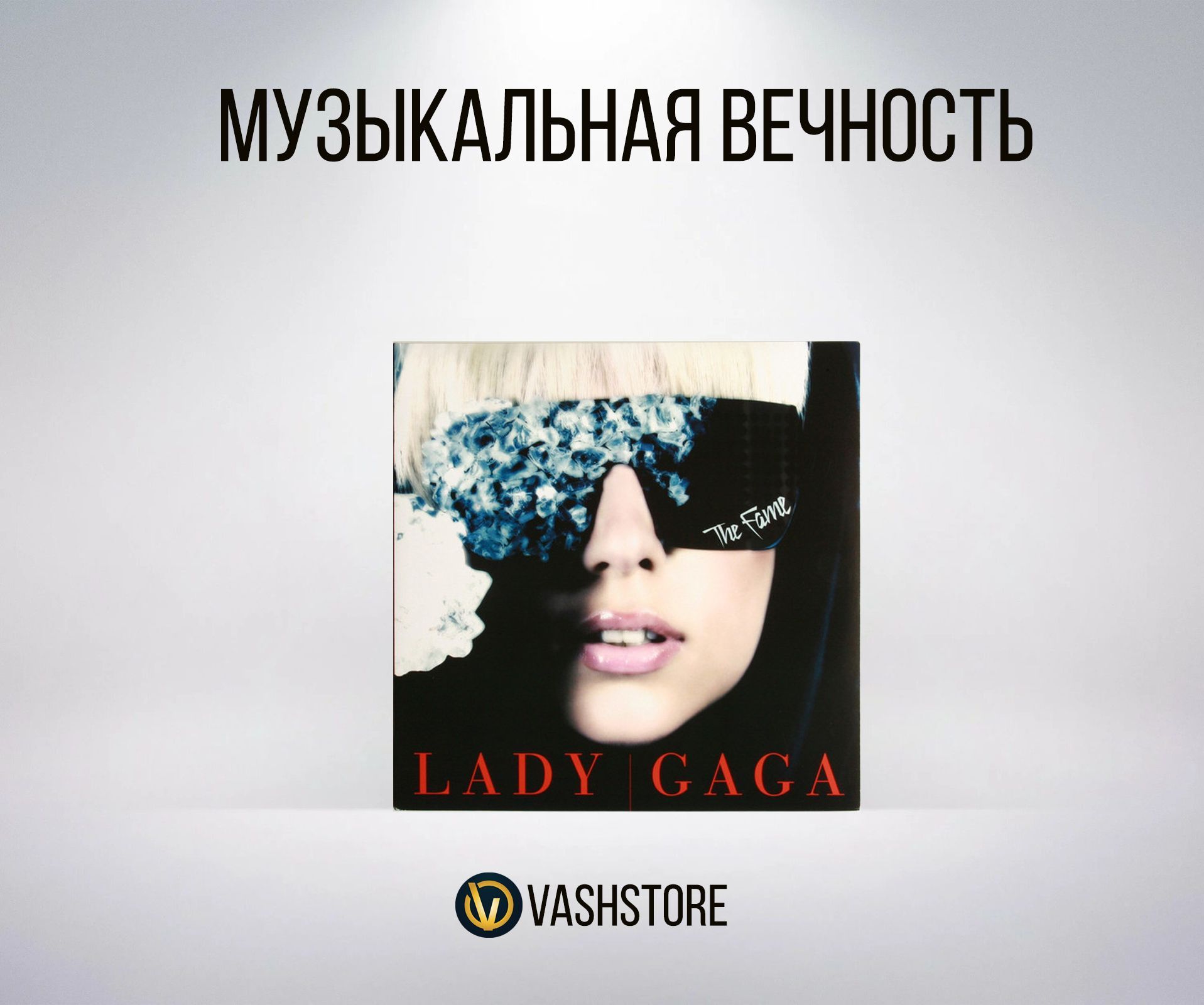 Самая популярная песня леди гаги. Леди Гага альбомы. Gaga the Fame. Леди Гага обложки альбомов. Леди Гага Венсдей песня.