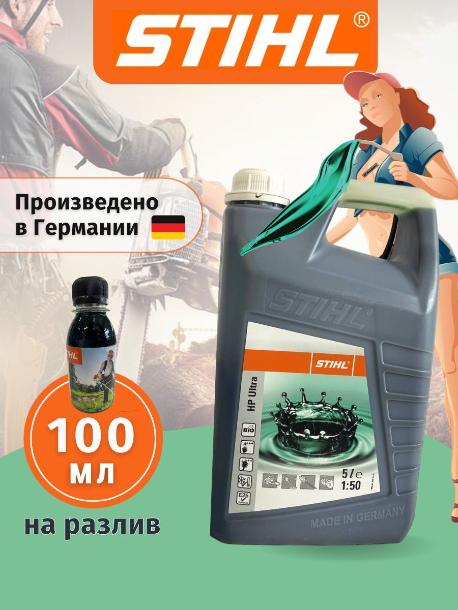 Масло 2т Stihl Купить