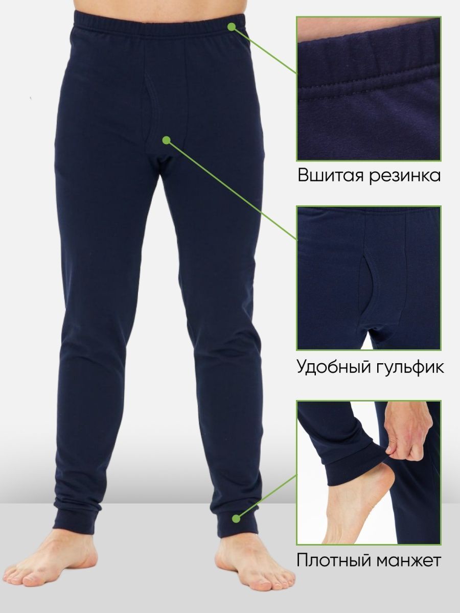 Термобрюки ONE PANTS 2.0 ТермоЗащита