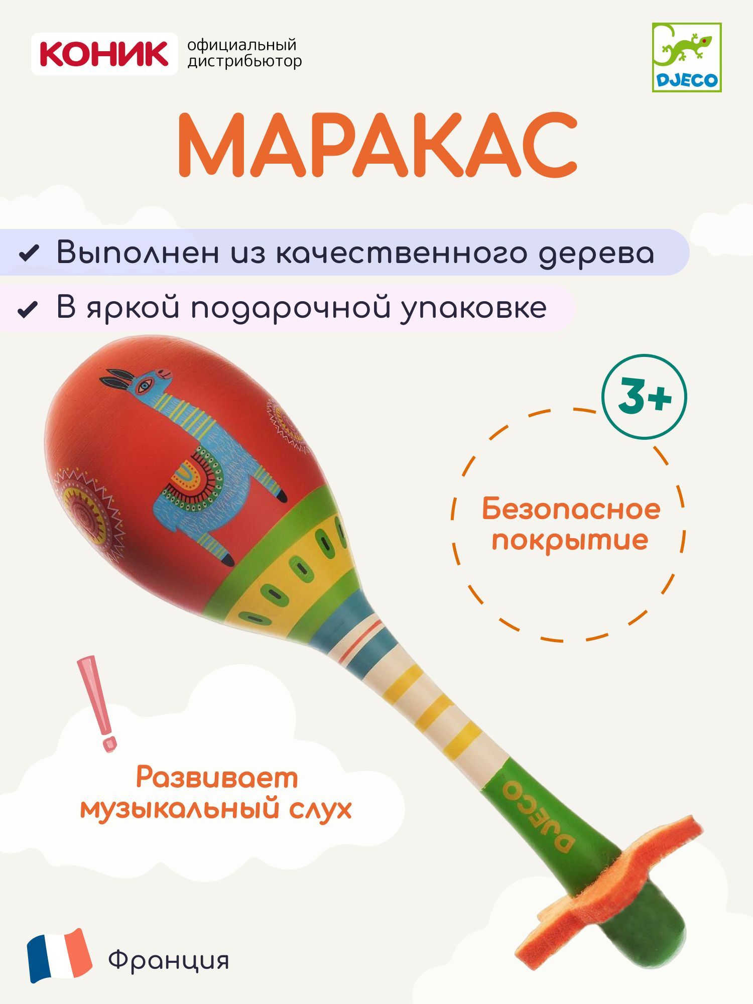 Музыкальные Инструменты Для Детей Купить Спб