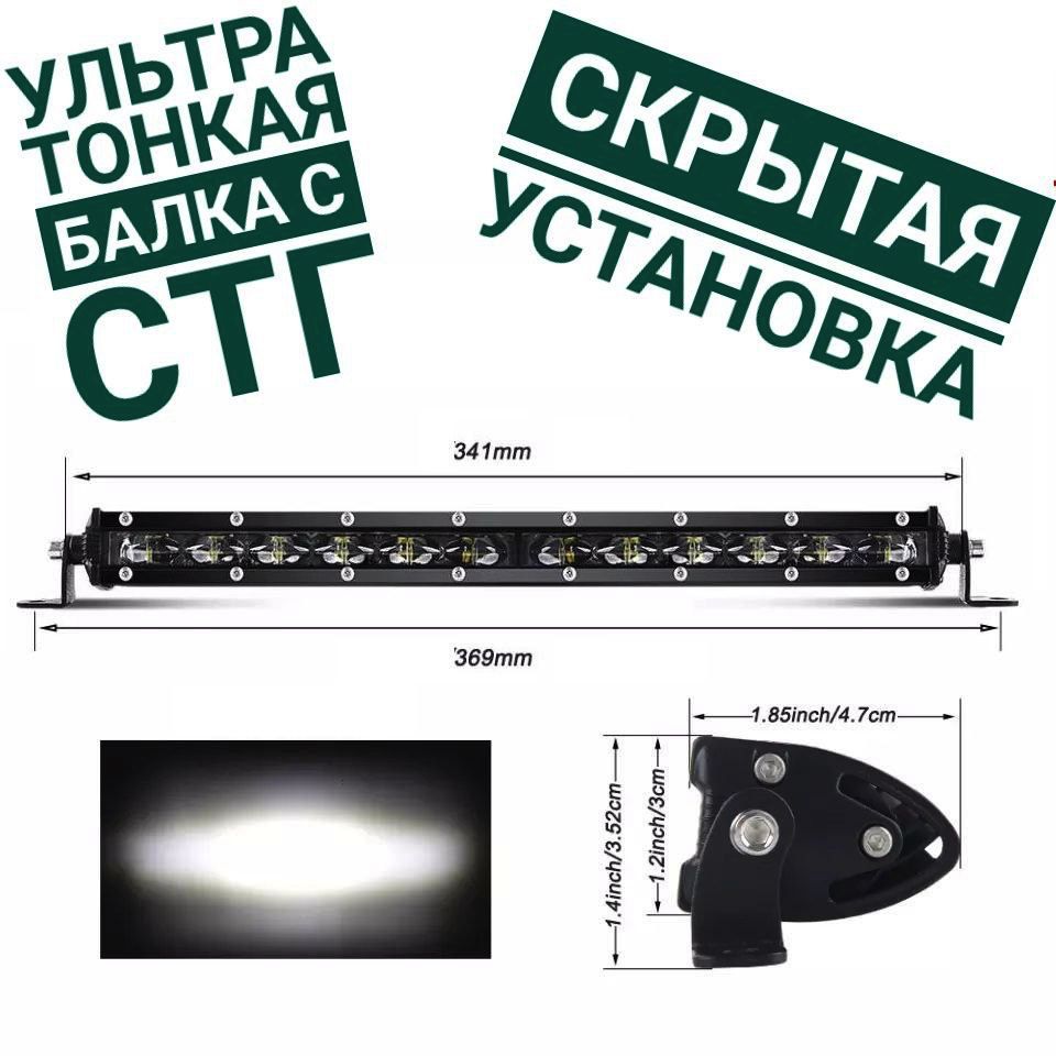 oledenenie Балка светодиодная на автомобиль, Светодиодная, 1 шт., арт.  34balka