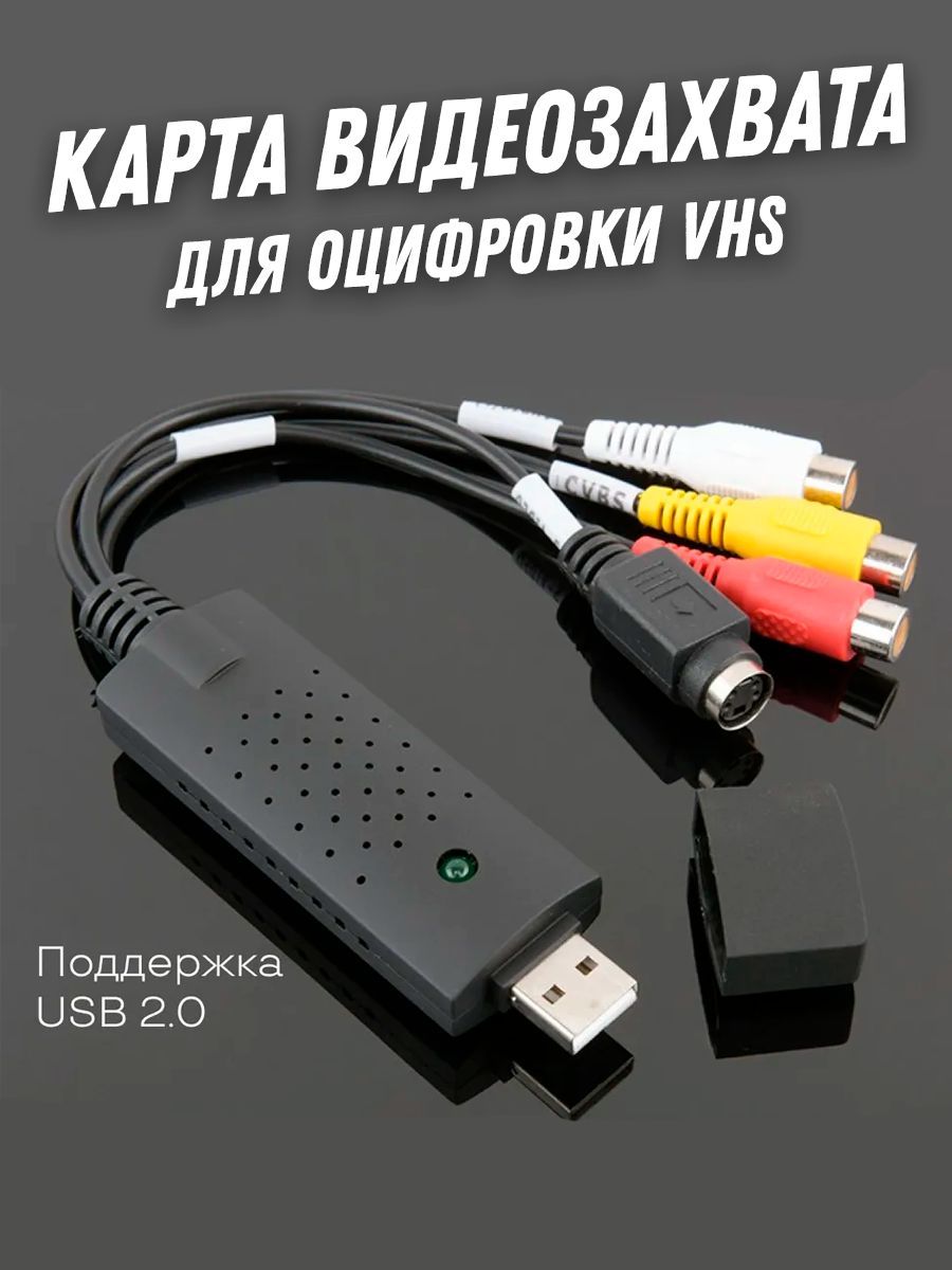 Купить видеокарту MyLatso VHSUSB, (1103298720)