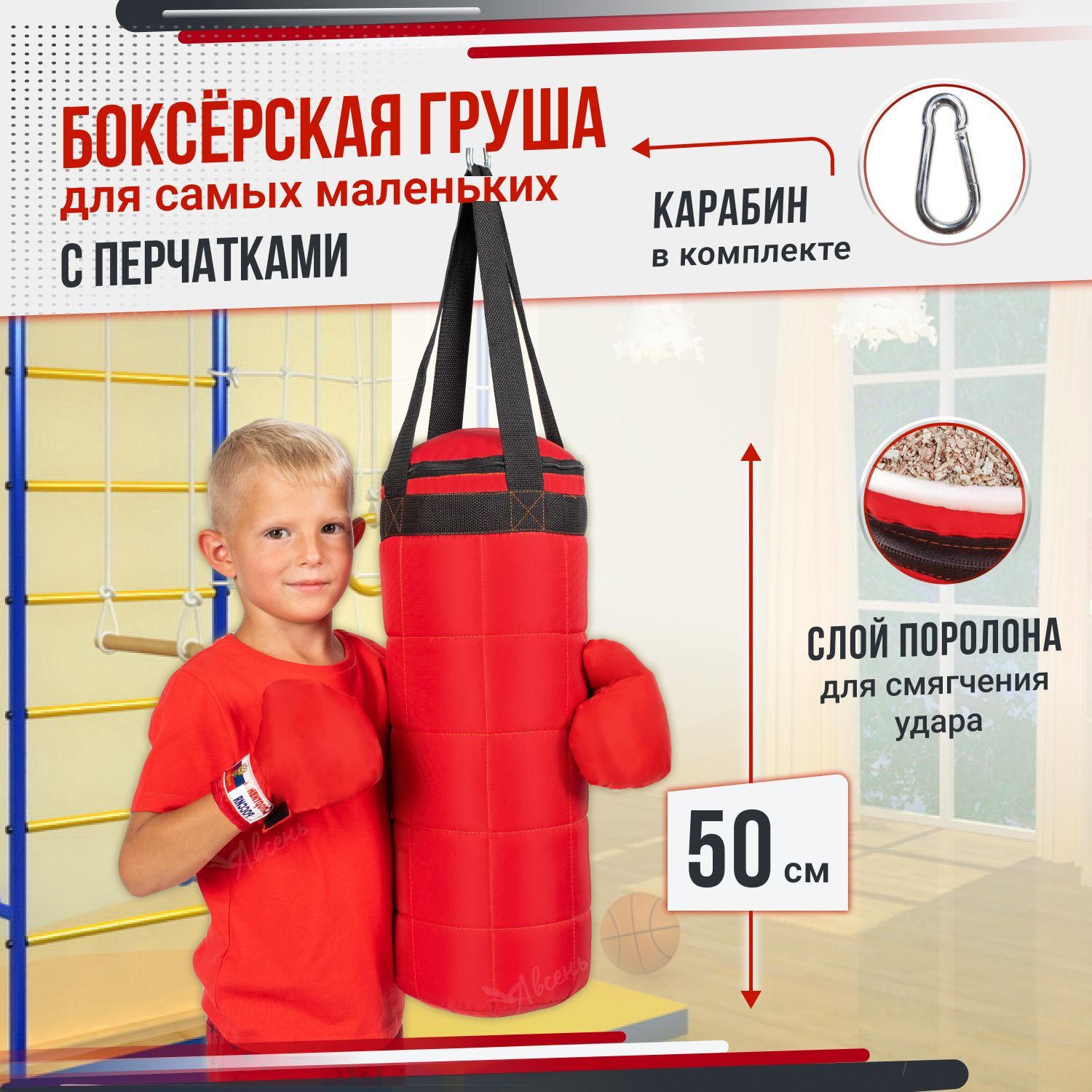 Боксерскийнабордетский-Грушабоксерскаядетскаяподвесная50см,наборсперчатками,спортивныйкомплексдлядомаиулицы