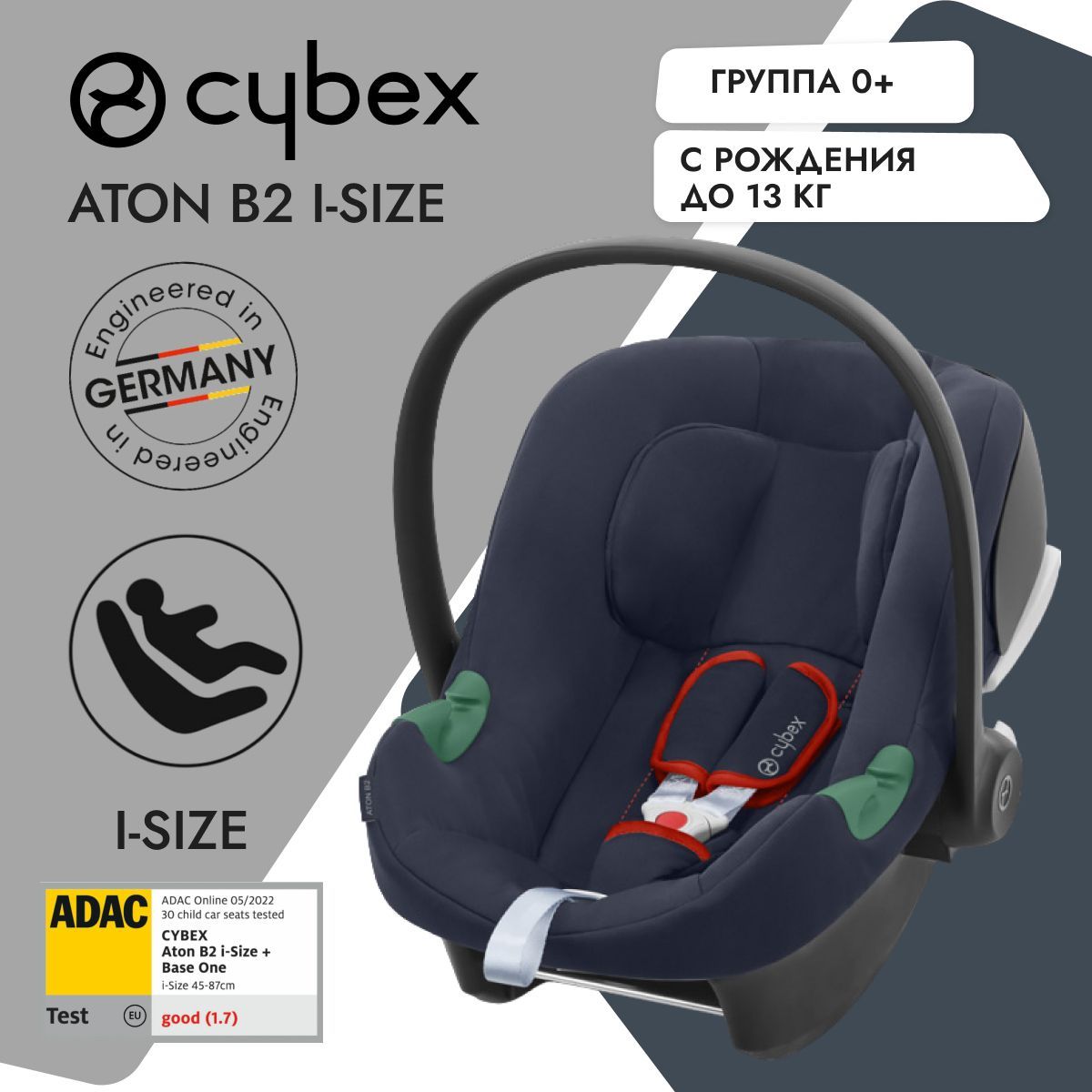 Детское автокресло Cybex Aton B2 i-Size цвет Bay Blue , группа 0+, с рождения до 12 мес, с 0 до 13 кг