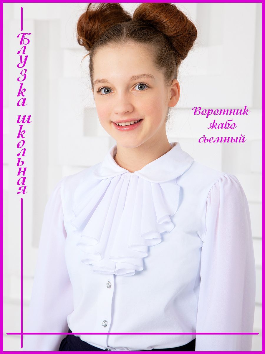 БлузкаСтиляж