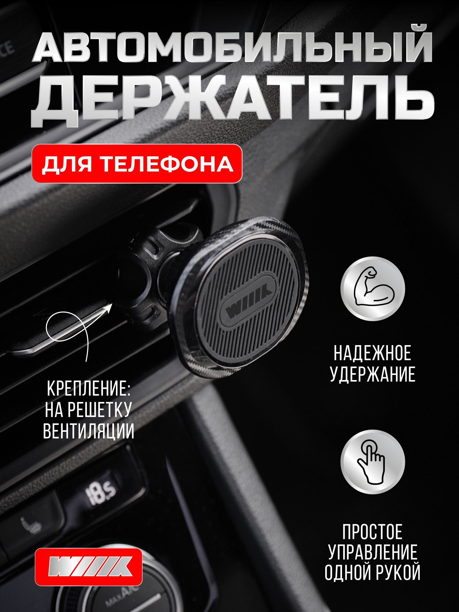 Держатель автомобильный Wiiix HT-410V22mg-KVADRO-B - купить по низким ценам  в интернет-магазине OZON (823971963)