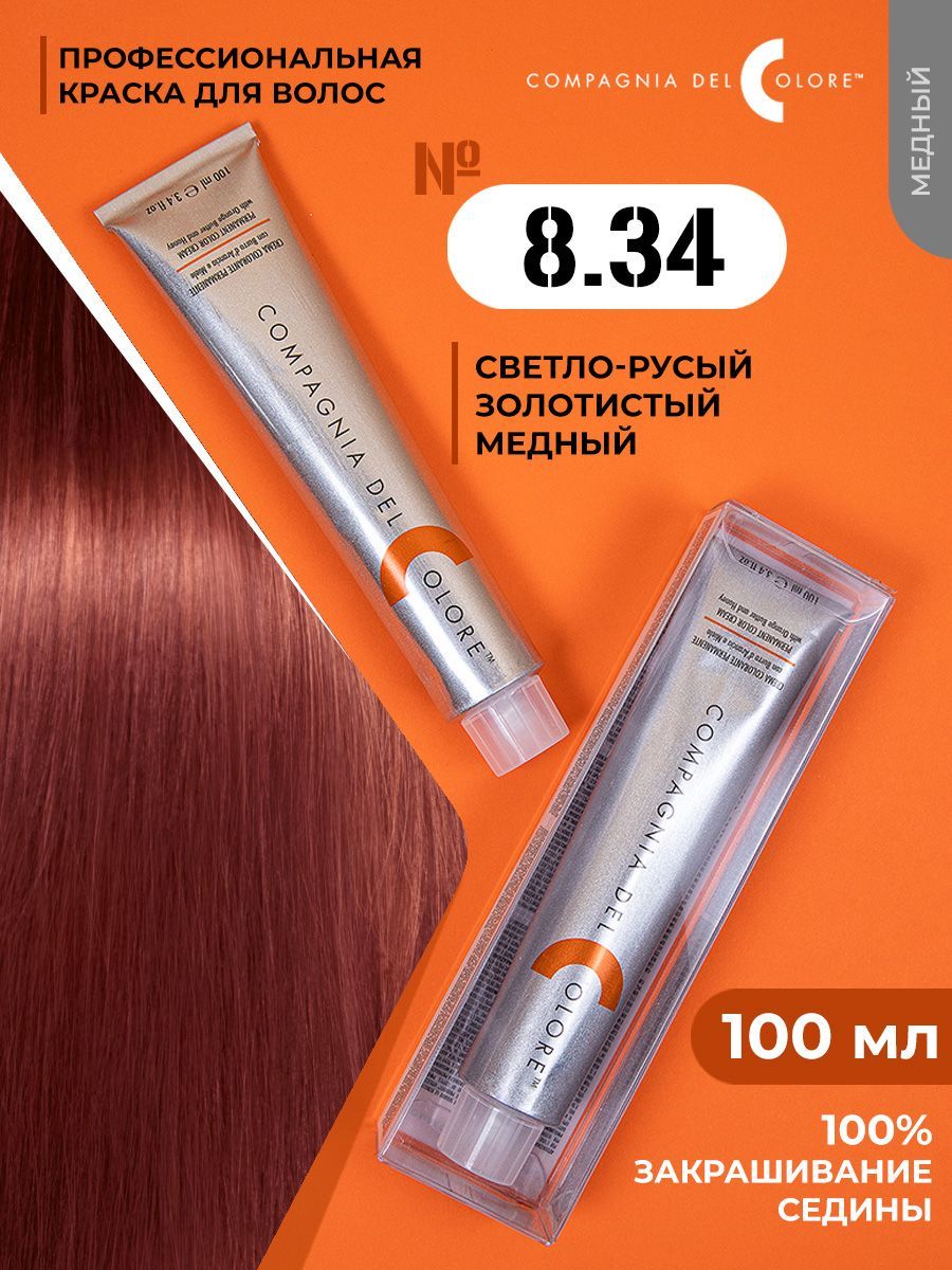 Краска compagnia del Color на волосах. Краска compagnia del colore 7 NS. Краска для волос compagnia del colore палитра 7 8. Del colore краска 6.2 100мл.