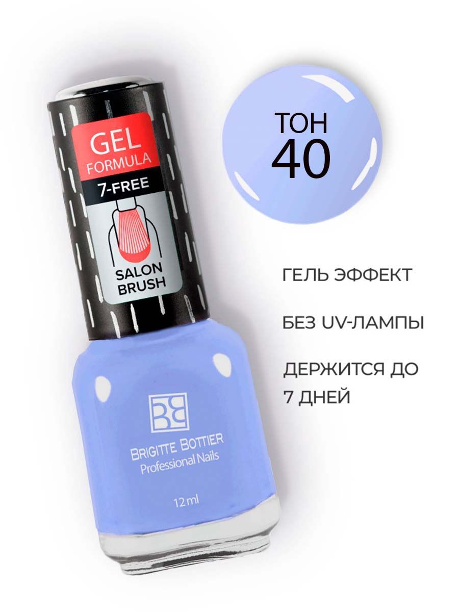 BrigitteBottierлакдляногтейGELFORMULAтон40голубаясирень12мл