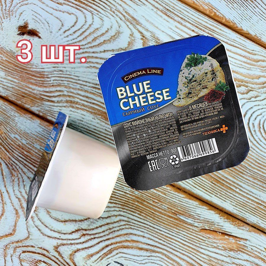 Сырный соус для начос с голубой плесенью blue cheese, к чипсам, к картошке  фри, соус для чипсов начос и тортильи 3 шт. - купить с доставкой по  выгодным ценам в интернет-магазине OZON (1109377790)