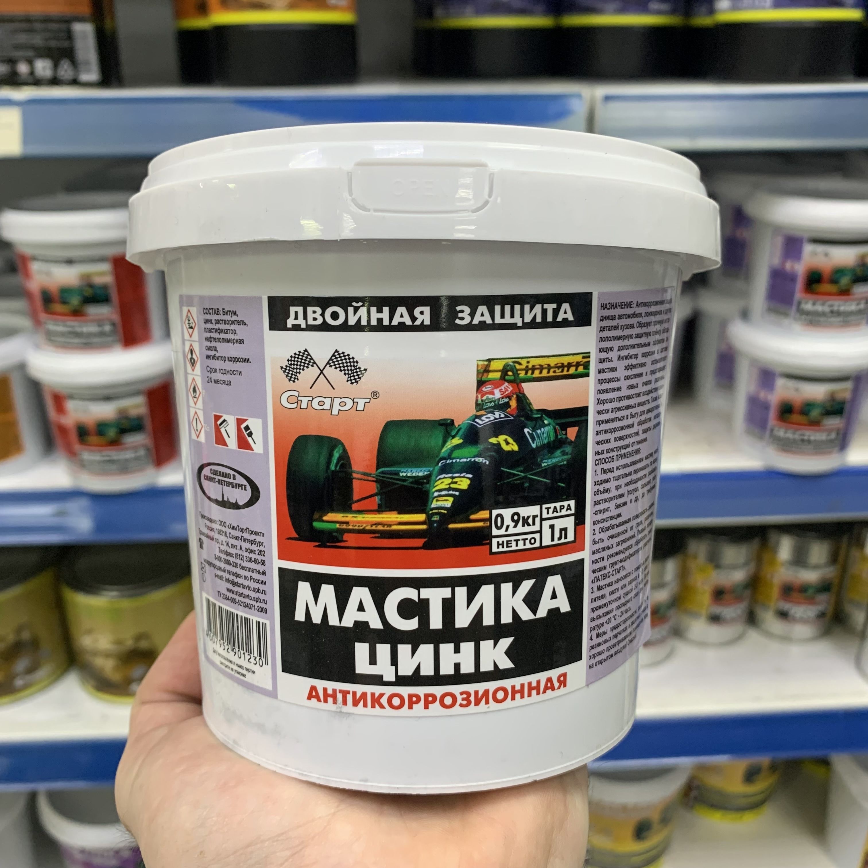 Купить В Городе Казань Мастика Терракот