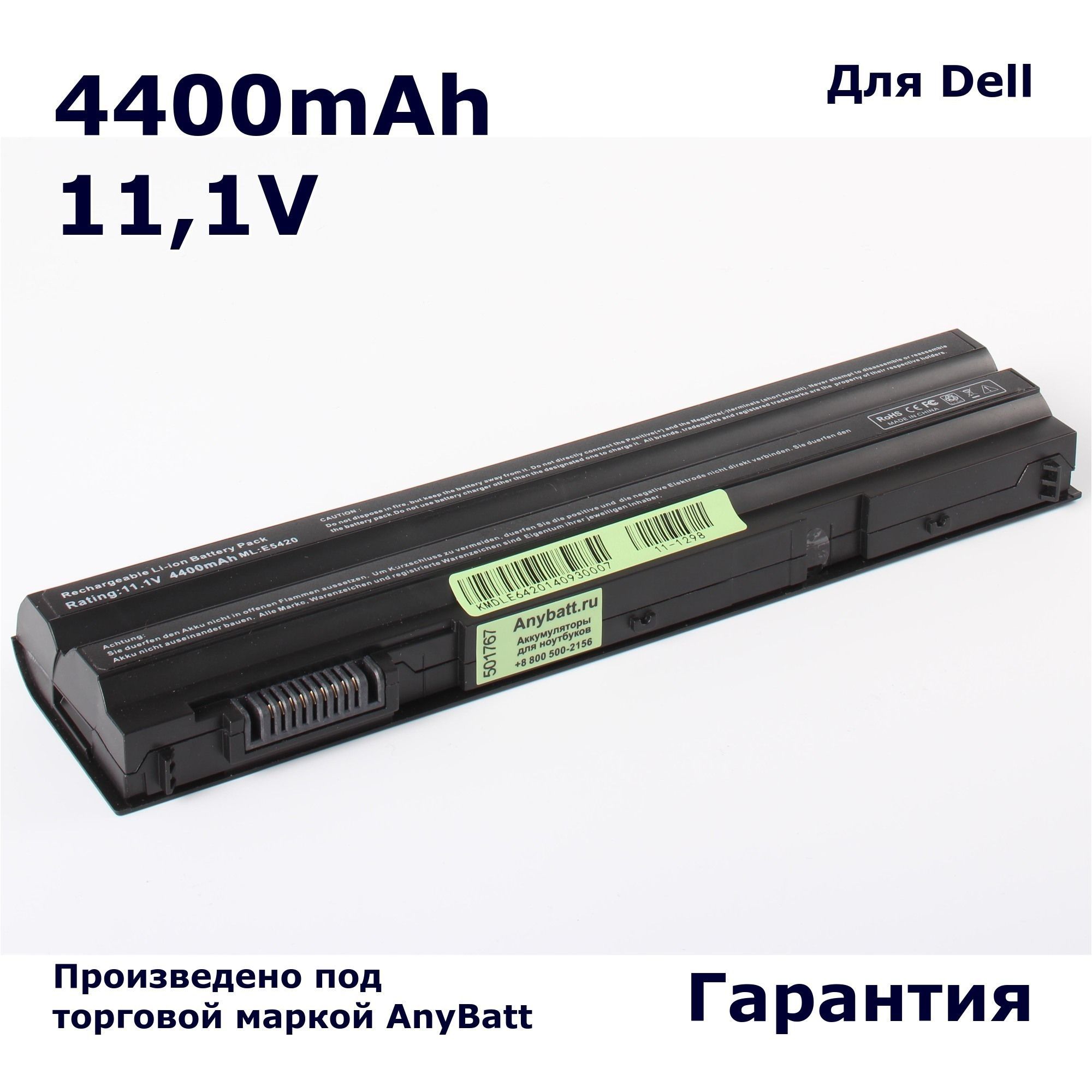 Аккумулятор Dell Inspiron 5520 Купить