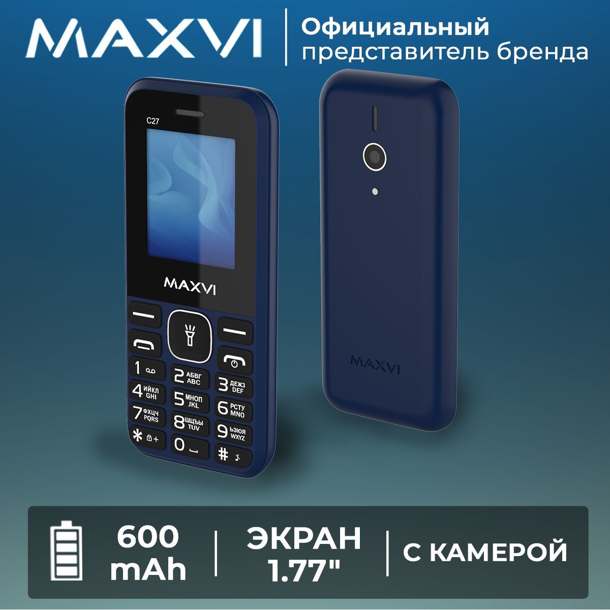 Maxvi Мобильный телефон C27 / камера / емкий аккумулятор /простой в  использовании / громкий звук / яркий фонарик, синий