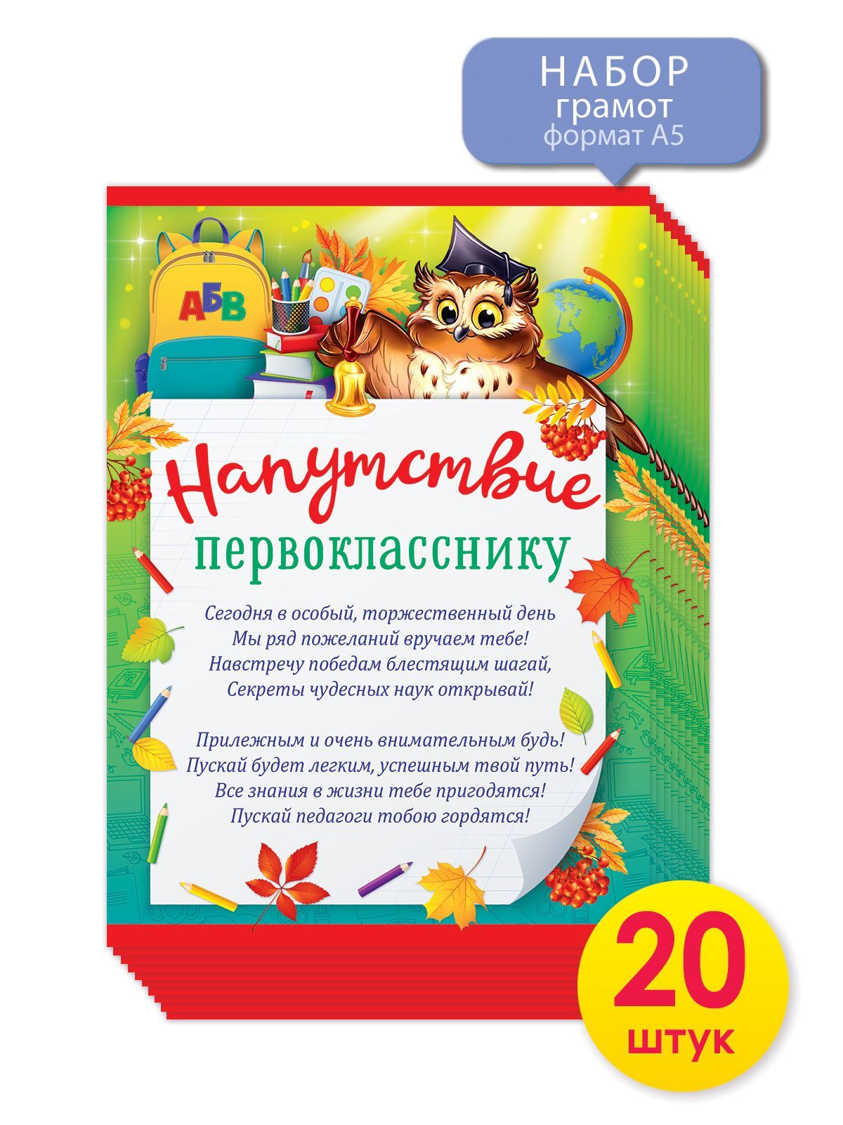Поздравления первоклассникам от родителей