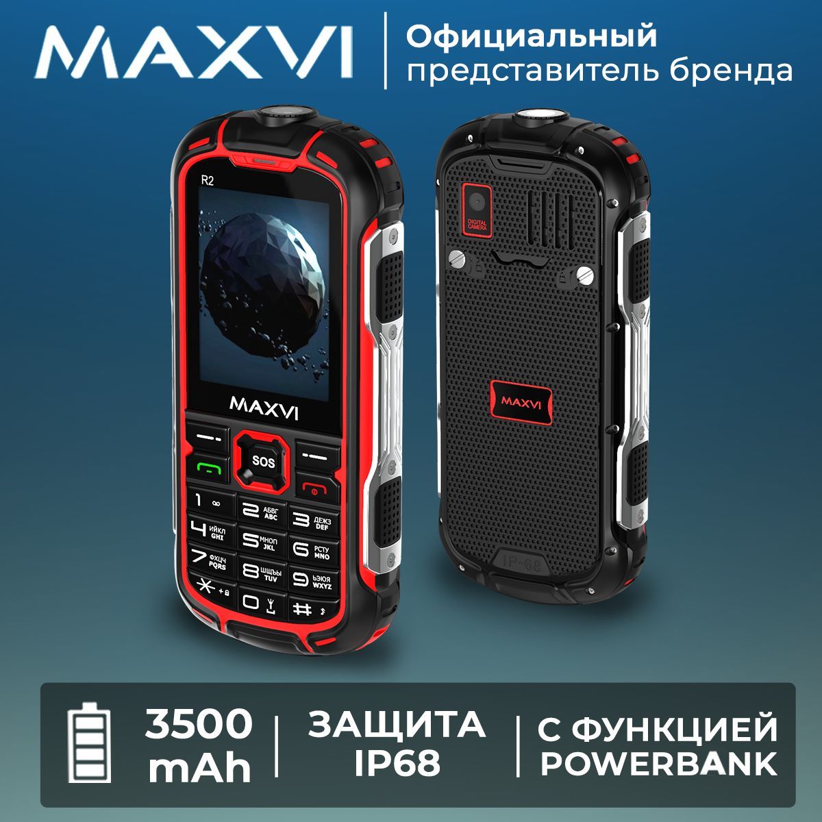 Мобильный телефон Maxvi R2, красный, черный - купить по выгодной цене в  интернет-магазине OZON (871815819)