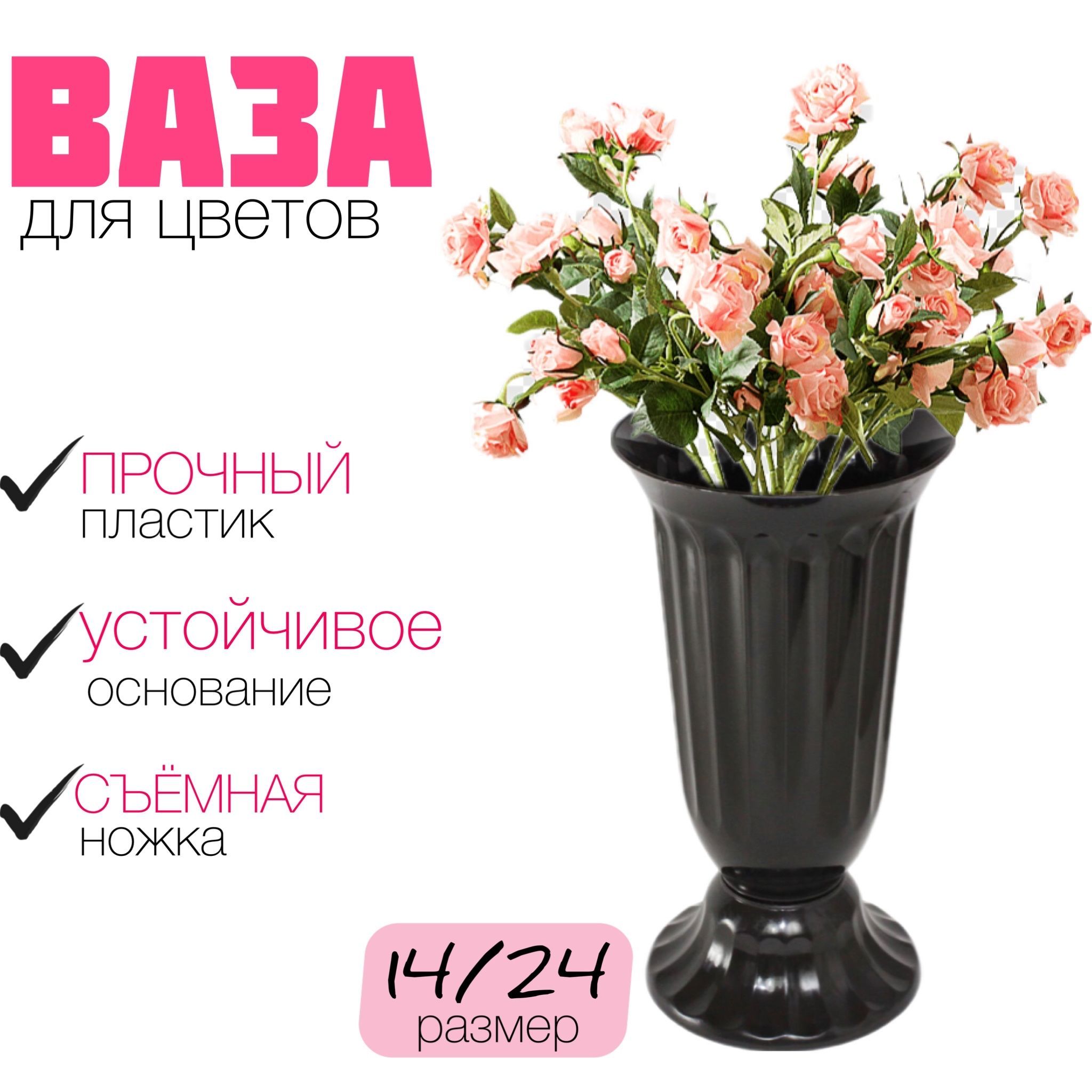 Ваза с цветами напольная