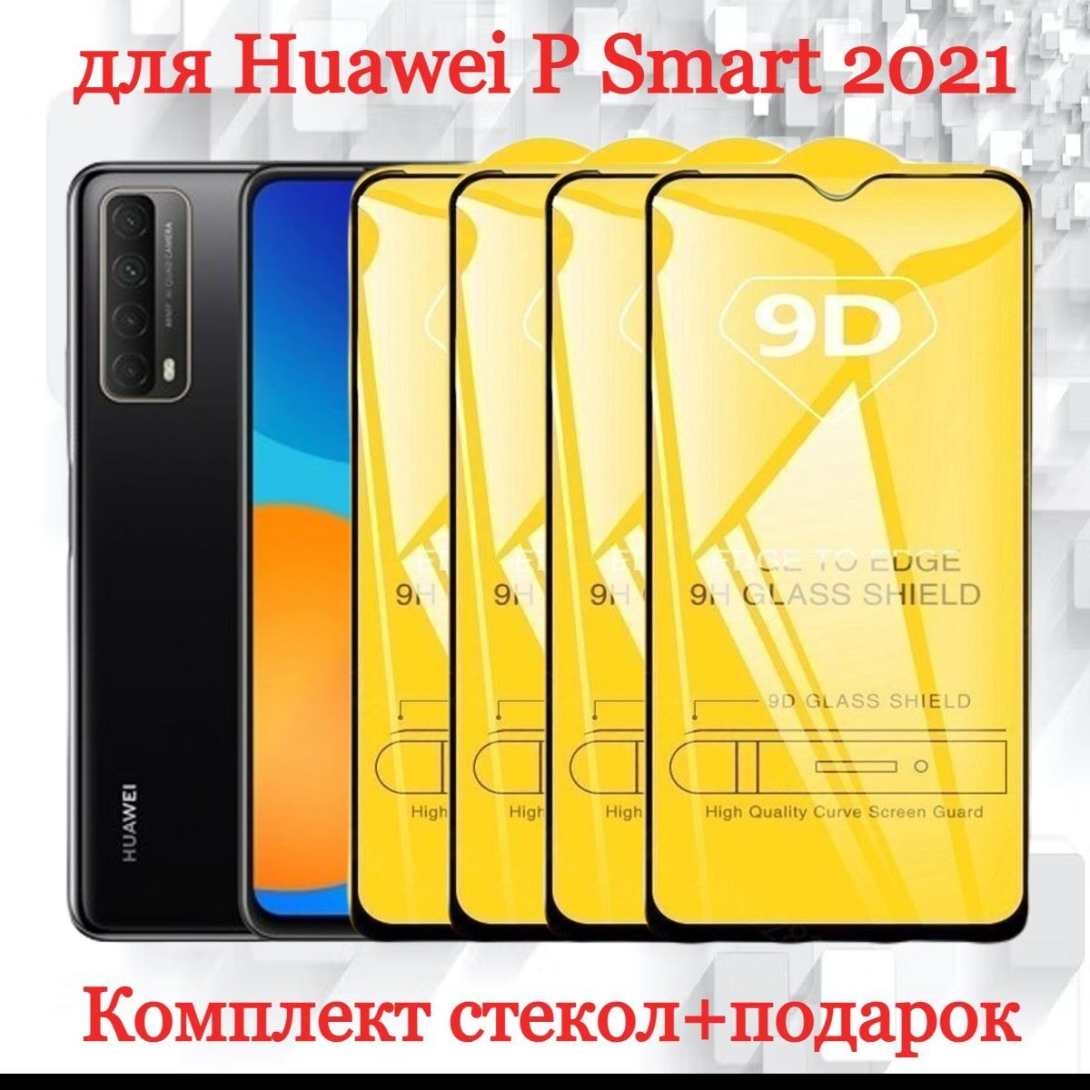 Huawei p smart 2021 pubg фото 21