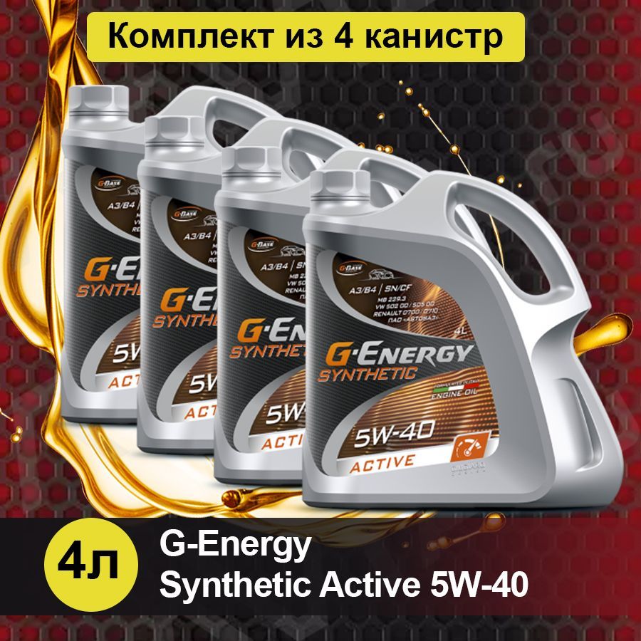 Масло g energy active 5w40